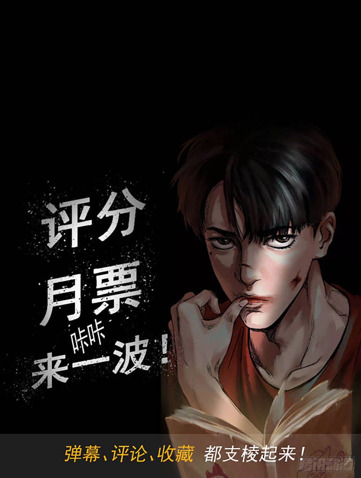 12半夜外屋的小丫蛋哼哼歌-第13话