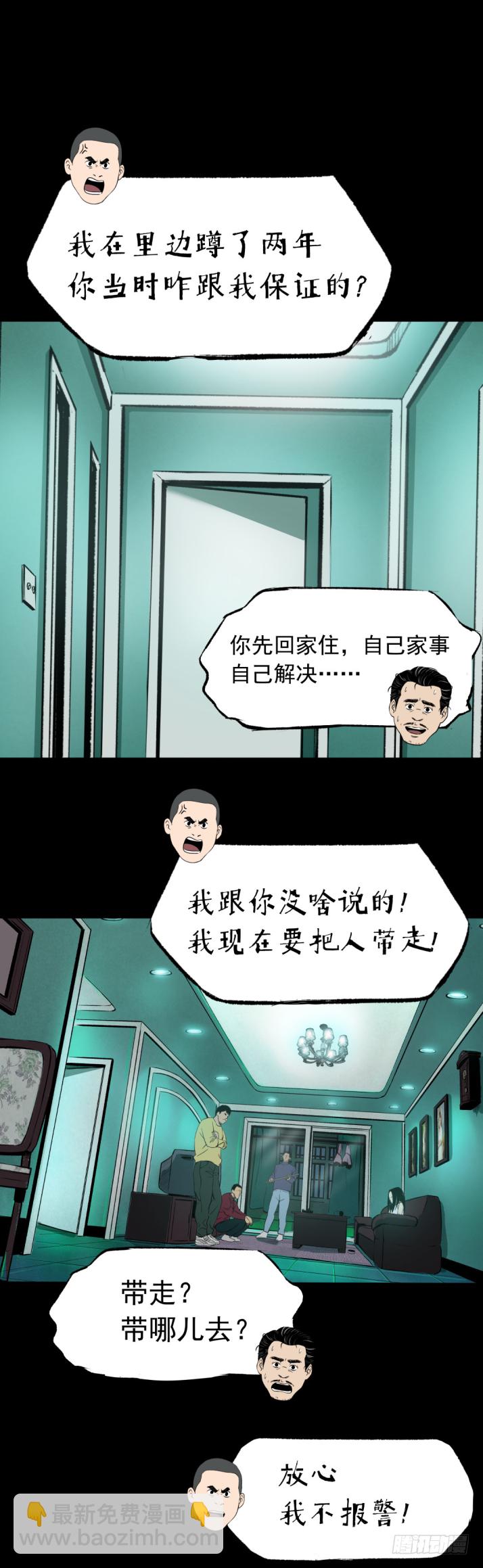 12半夜外屋的小丫蛋哼哼歌-第13话