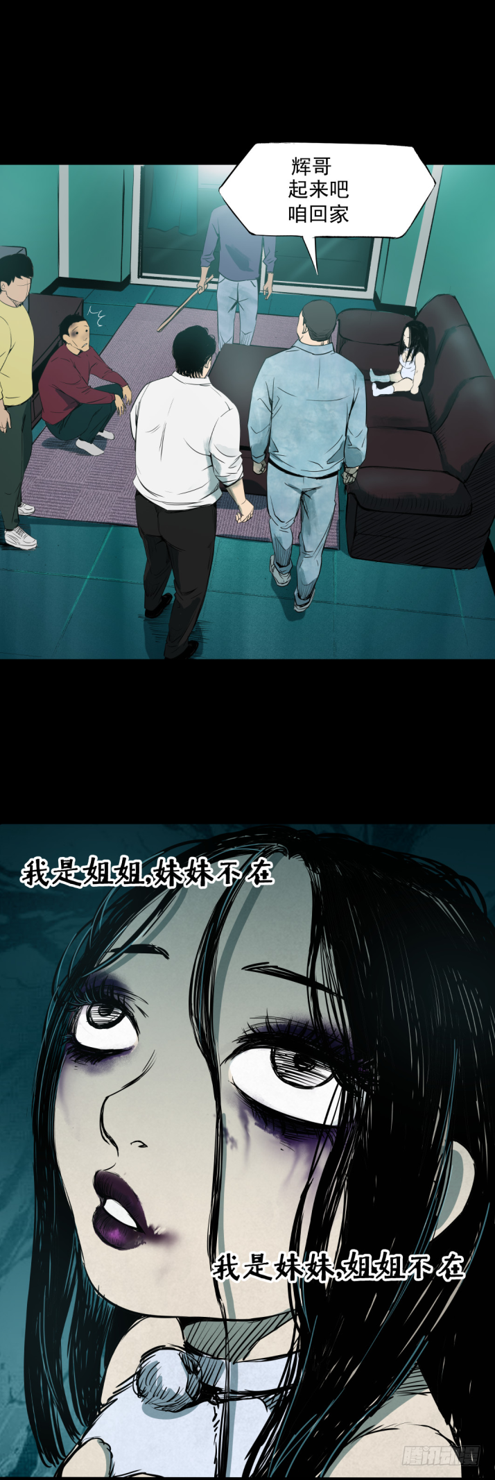 12半夜外屋的小丫蛋哼哼歌-第13话