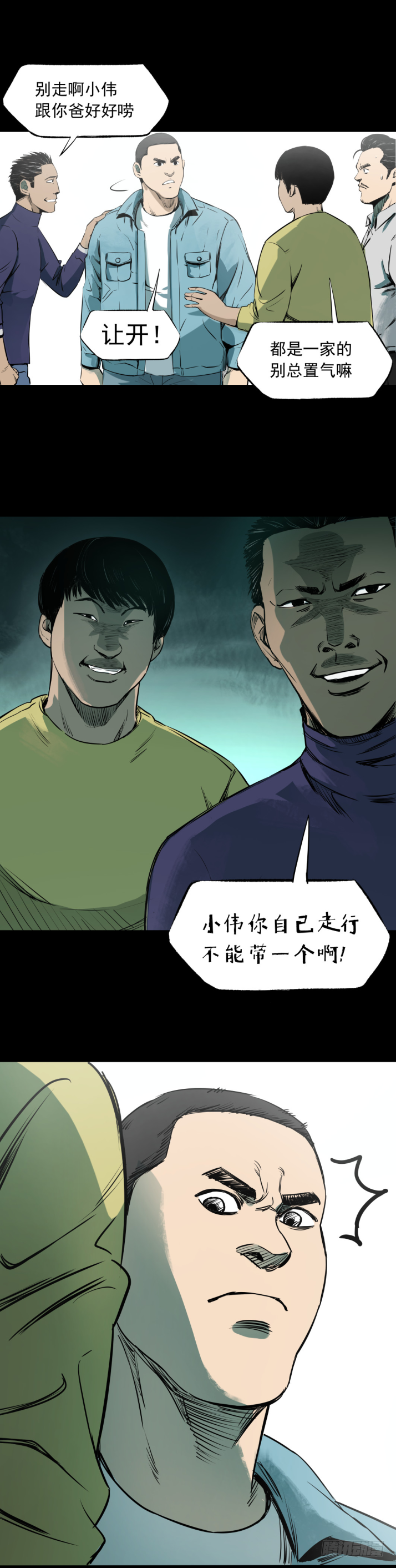 12半夜外屋的小丫蛋哼哼歌-第13话