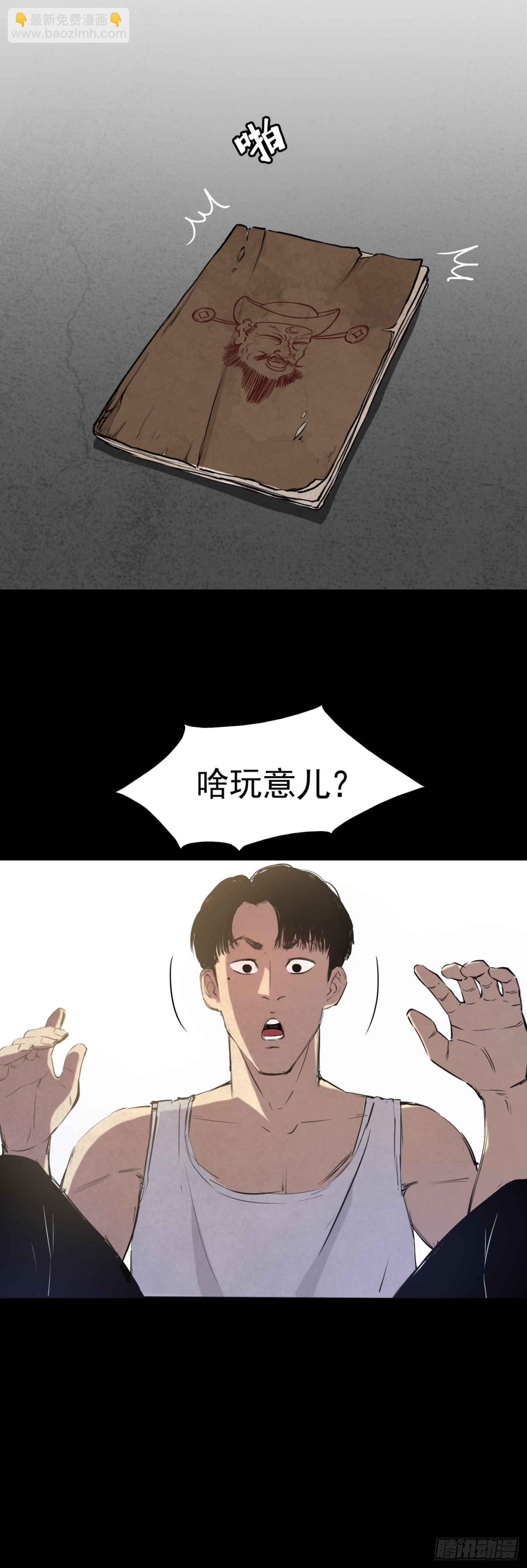 02暗数杀人笔记(1/2)-第3话