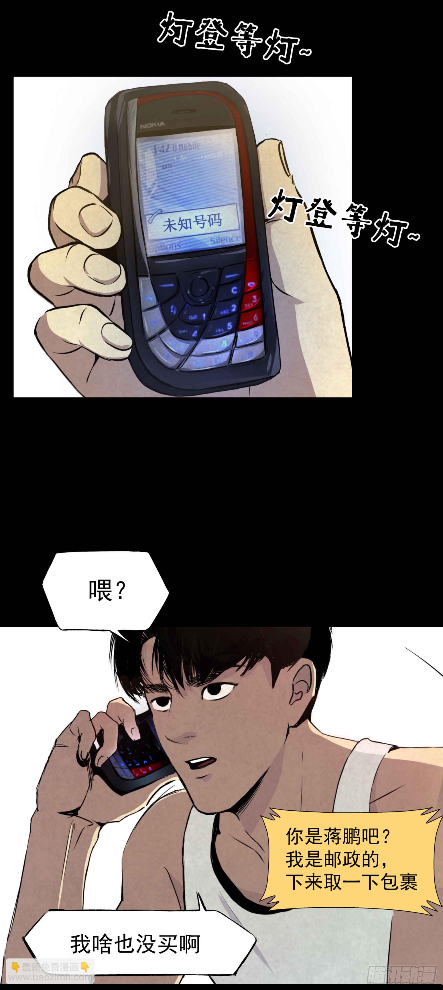 02暗数杀人笔记(1/2)-第3话