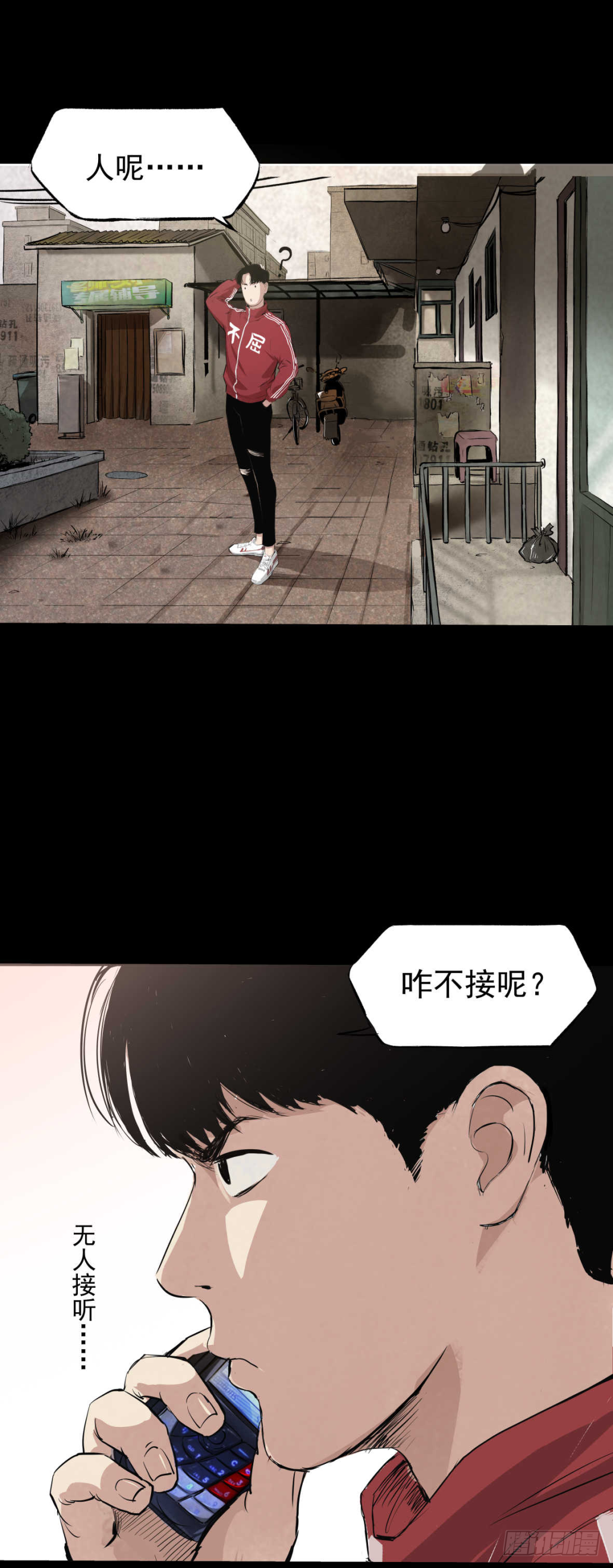 02暗数杀人笔记(1/2)-第3话