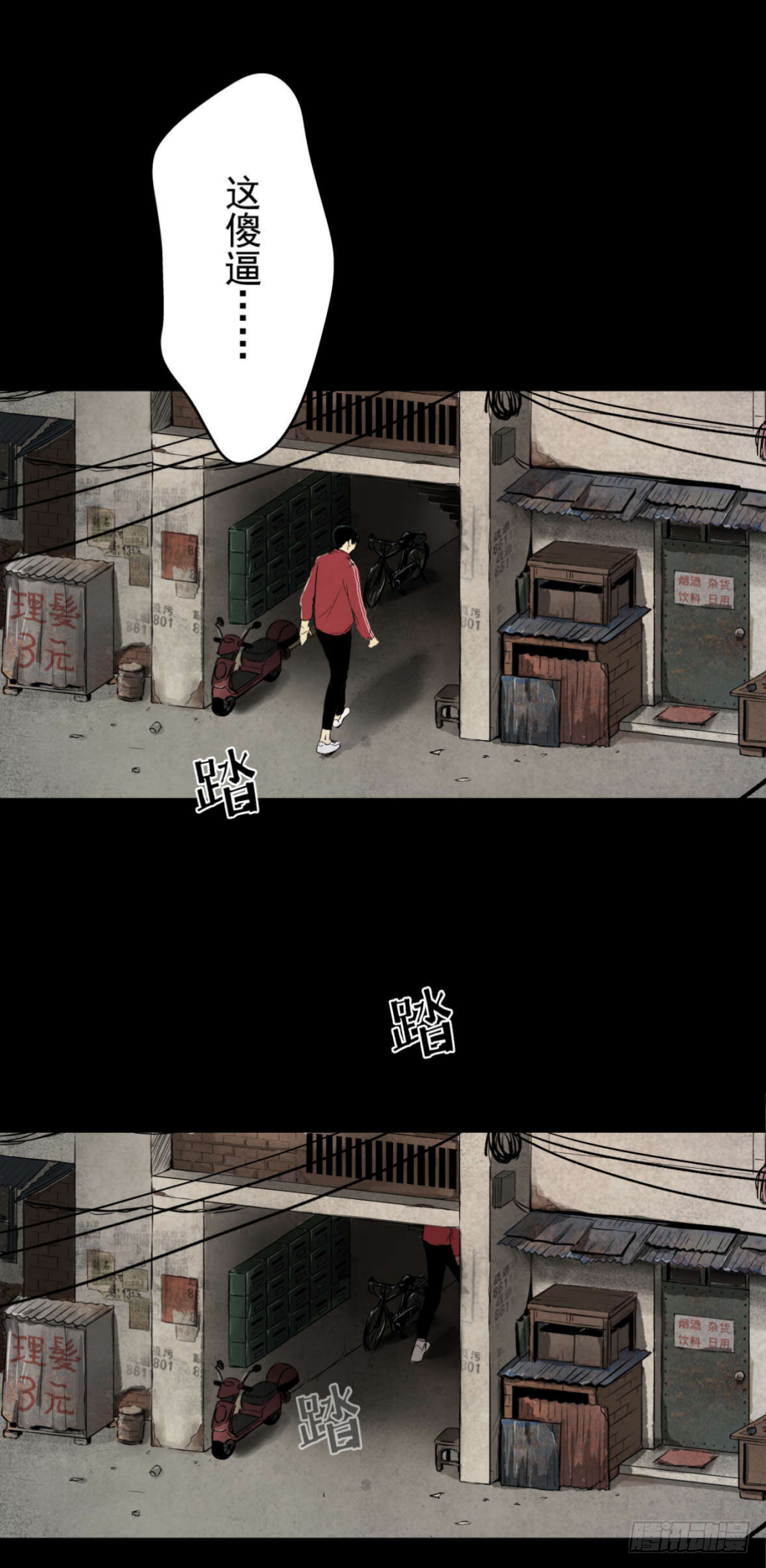 02暗数杀人笔记(1/2)-第3话