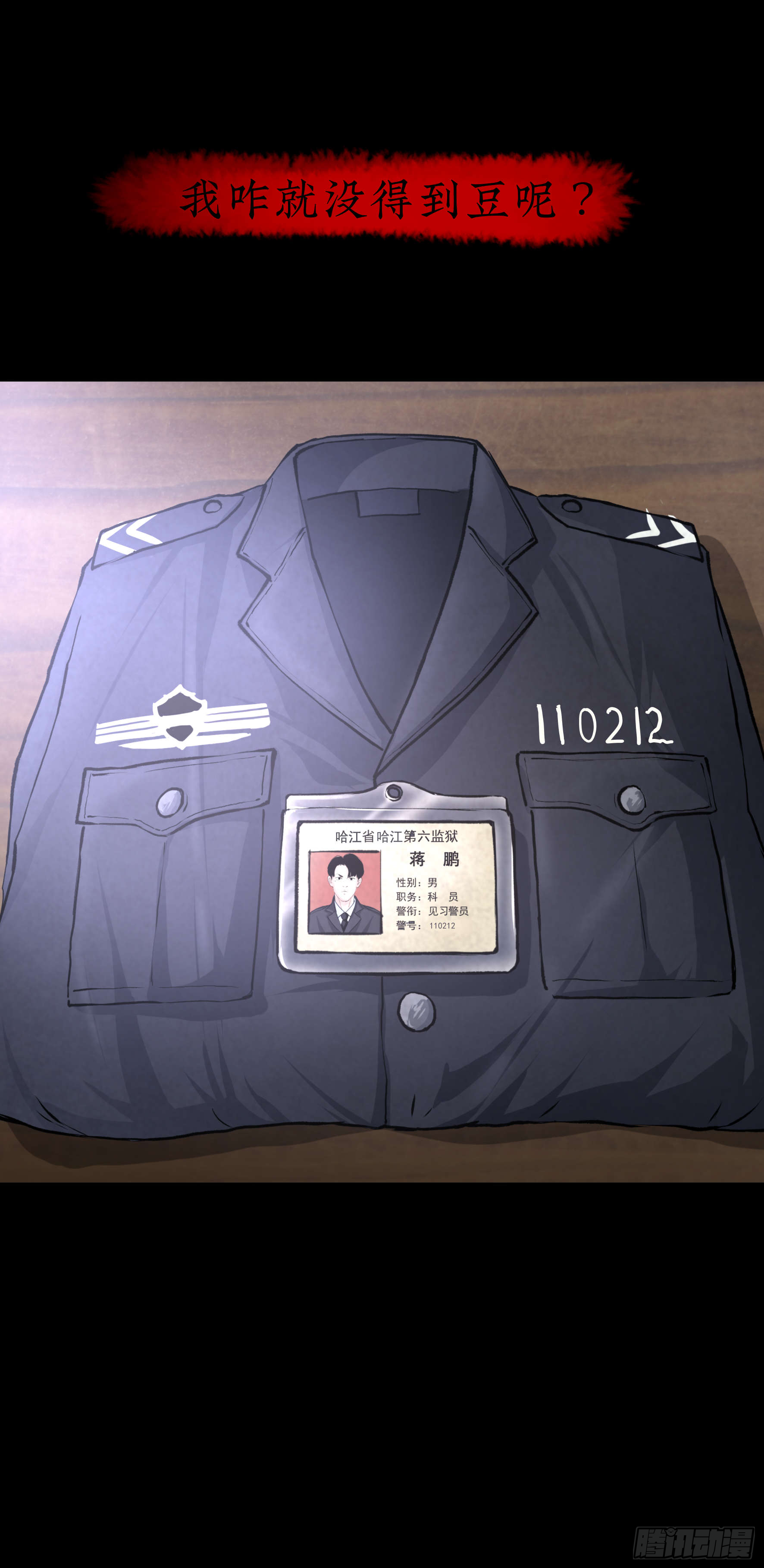 02暗数杀人笔记(1/2)-第3话