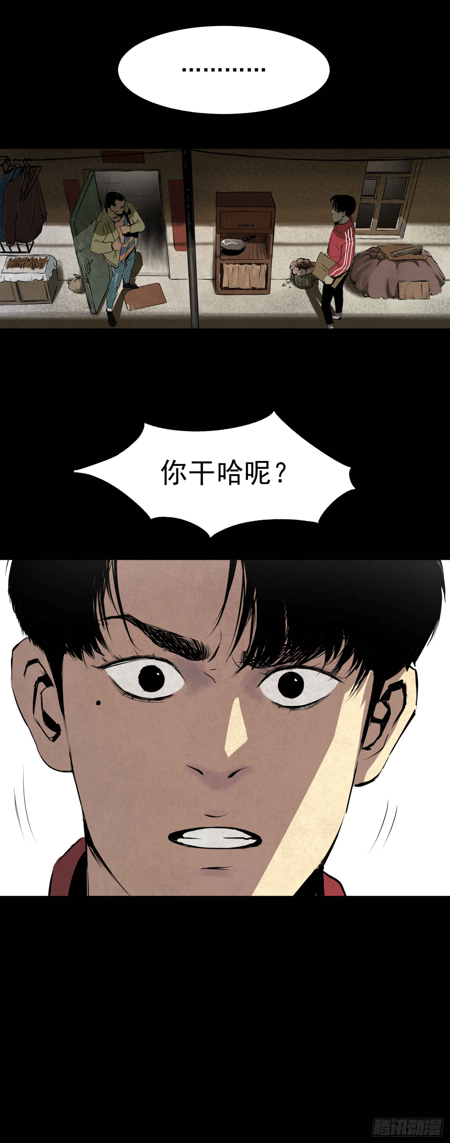 02暗数杀人笔记(1/2)-第3话