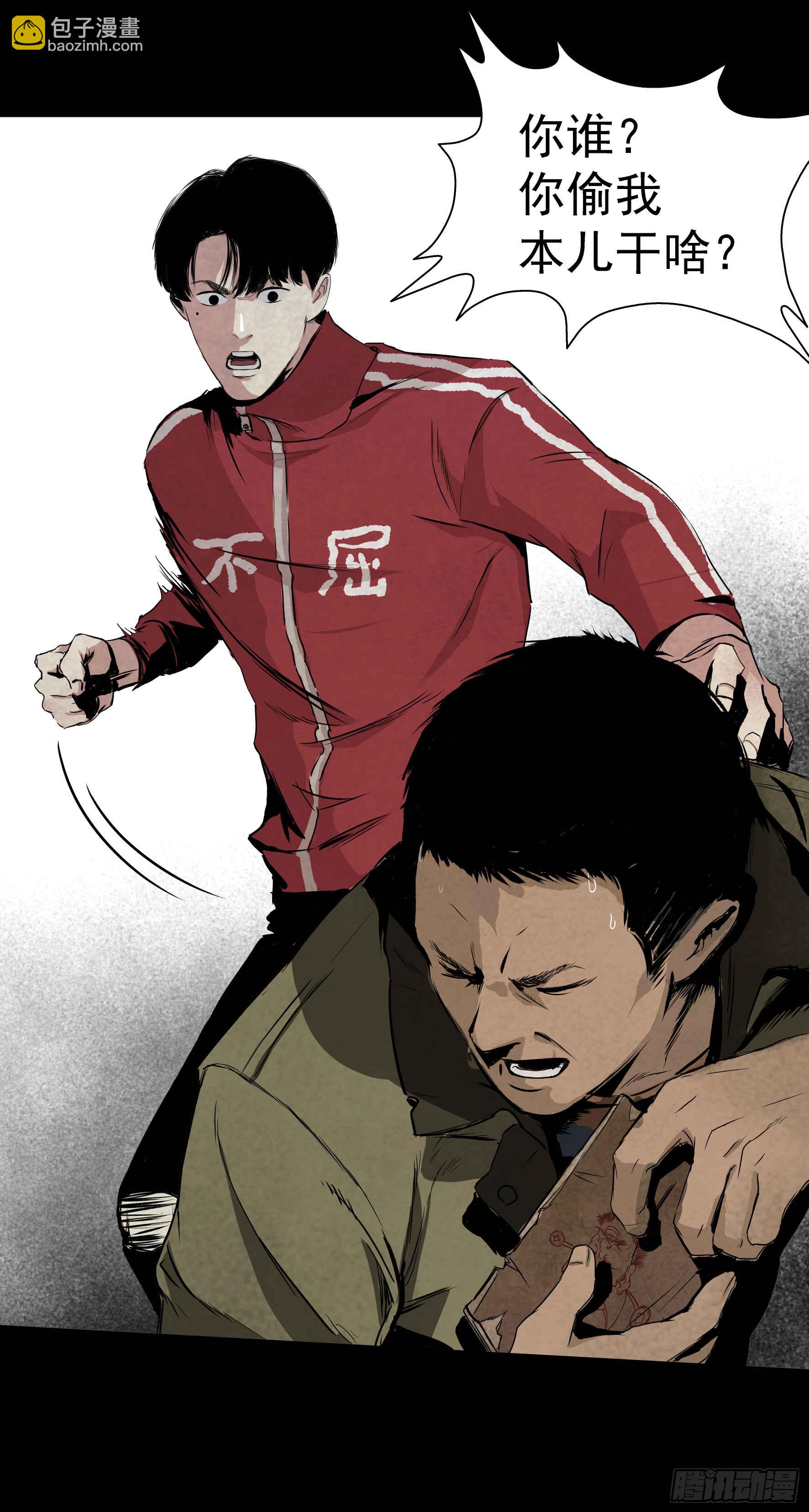 02暗数杀人笔记(1/2)-第3话