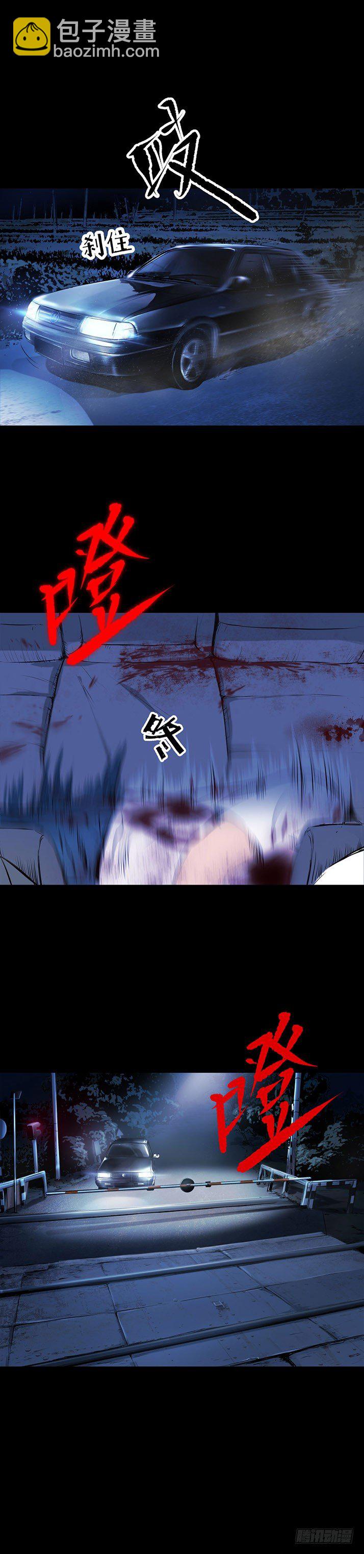 20我要你陪他下地狱！-第21话