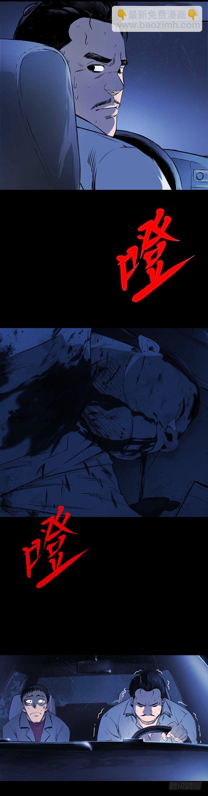 20我要你陪他下地狱！-第21话