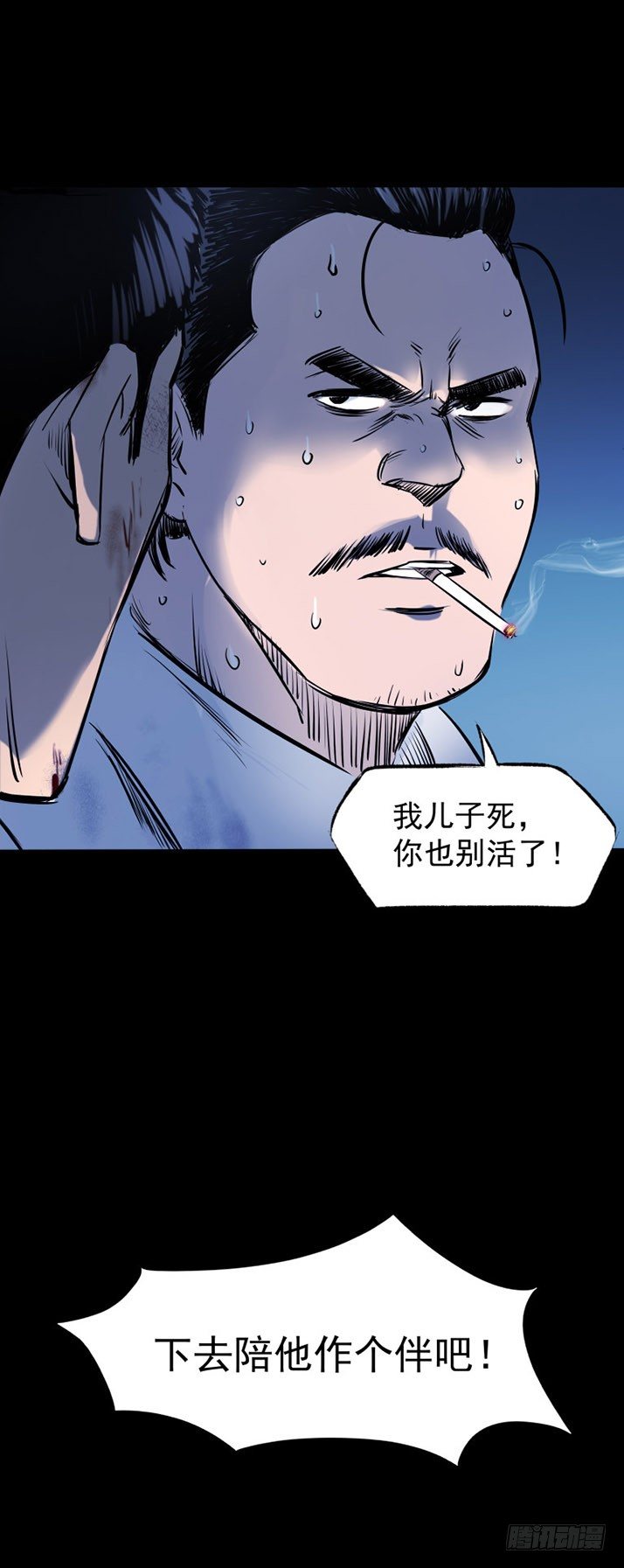 20我要你陪他下地狱！-第21话