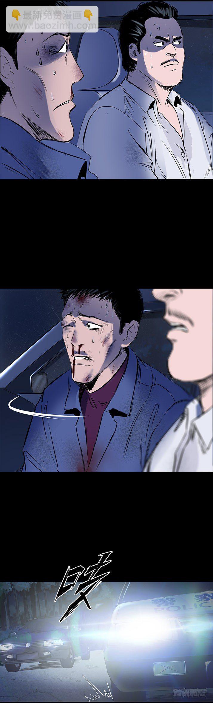 20我要你陪他下地狱！-第21话