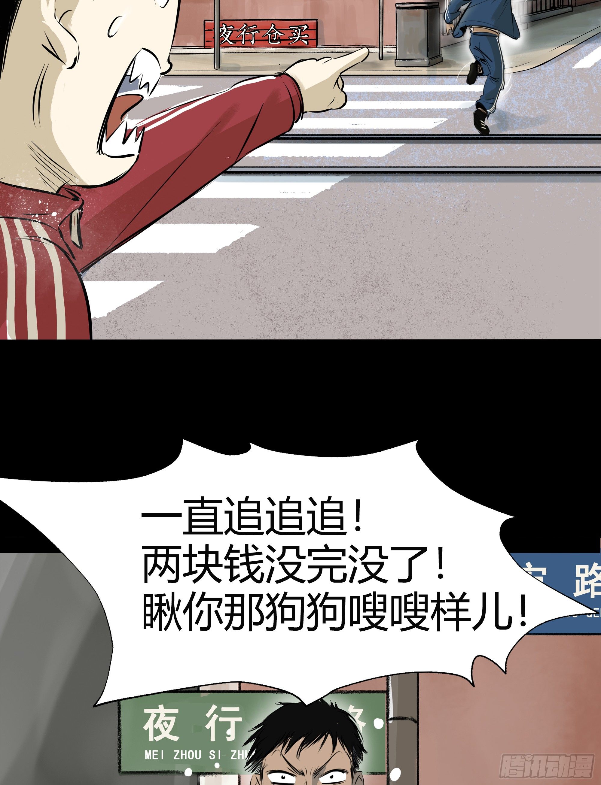 20我要你陪他下地狱！-第21话