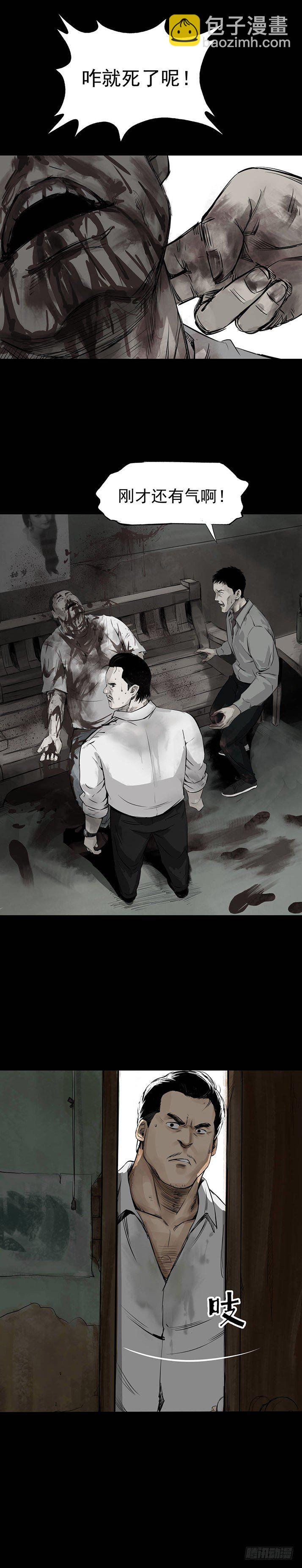 20我要你陪他下地狱！-第21话