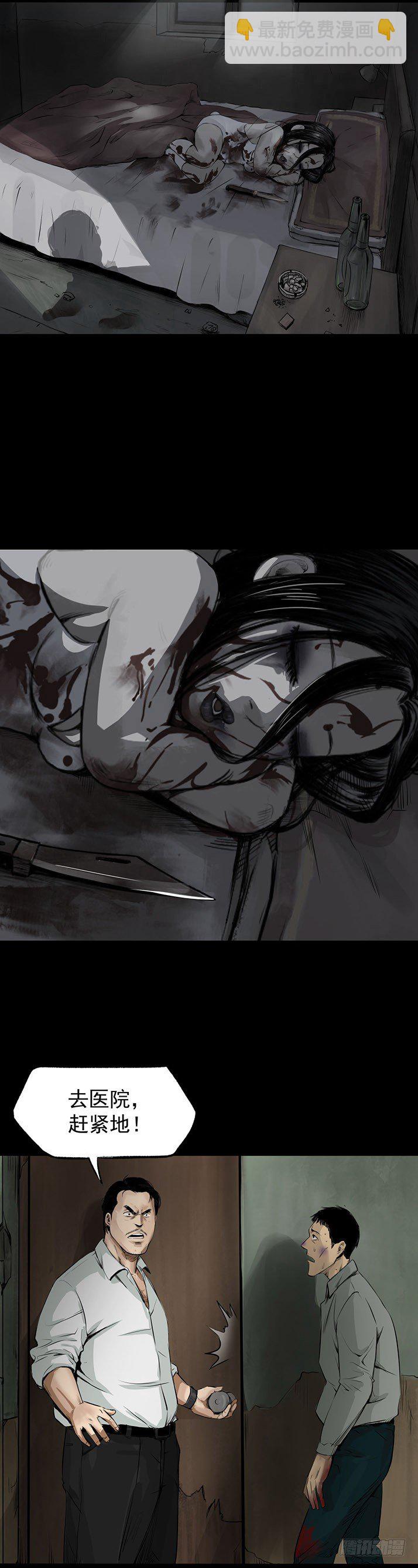 20我要你陪他下地狱！-第21话