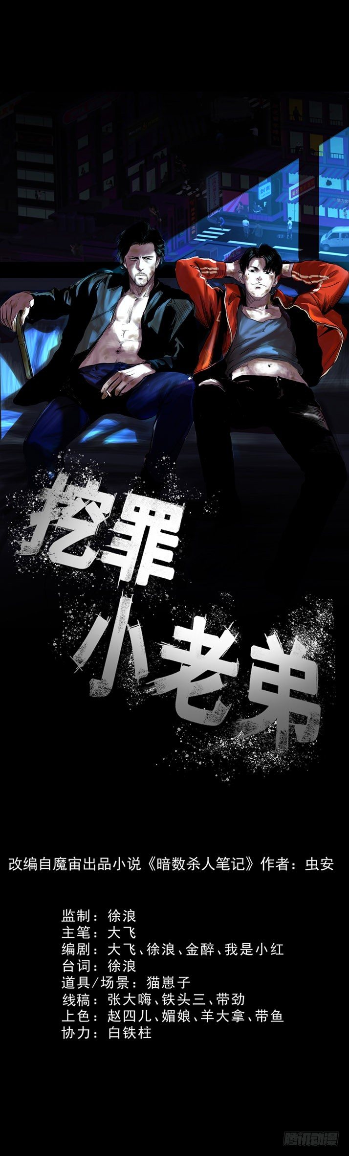 24妹妹你大胆地往前走哇(1/2)-第25话