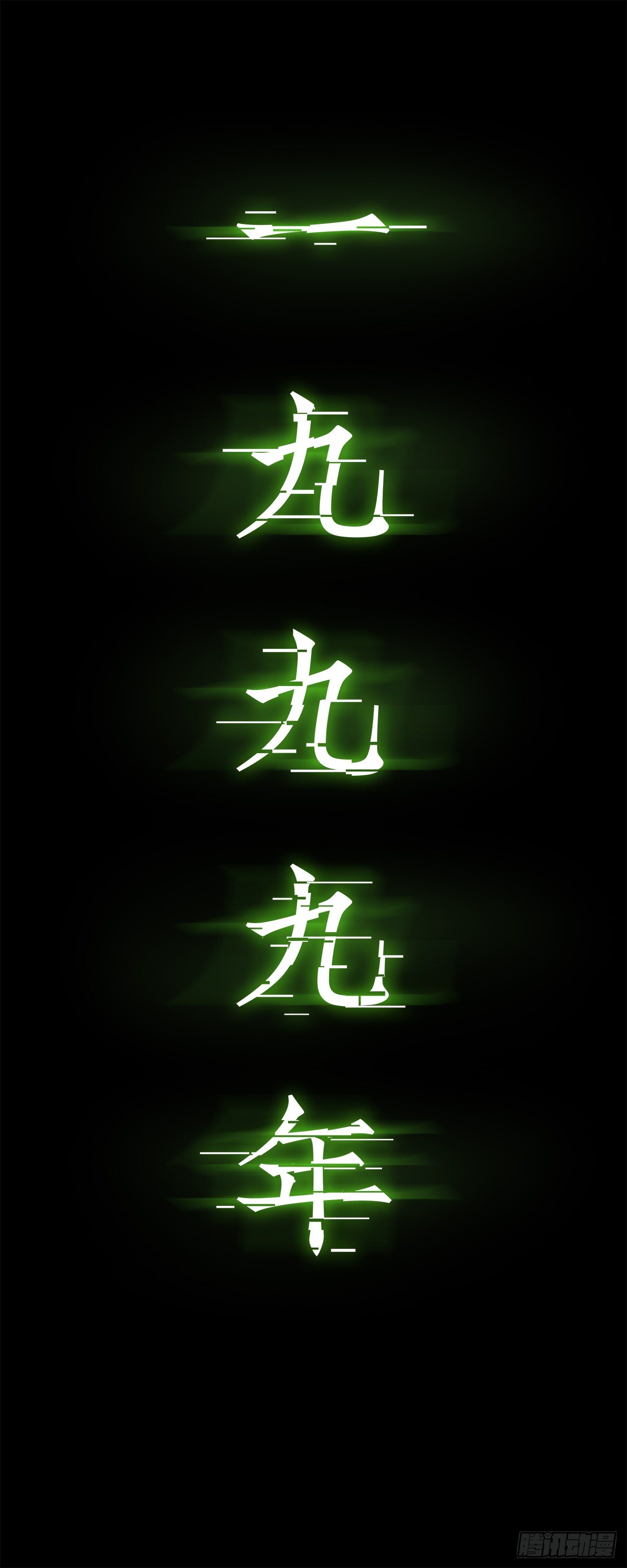 24妹妹你大胆地往前走哇(1/2)-第25话