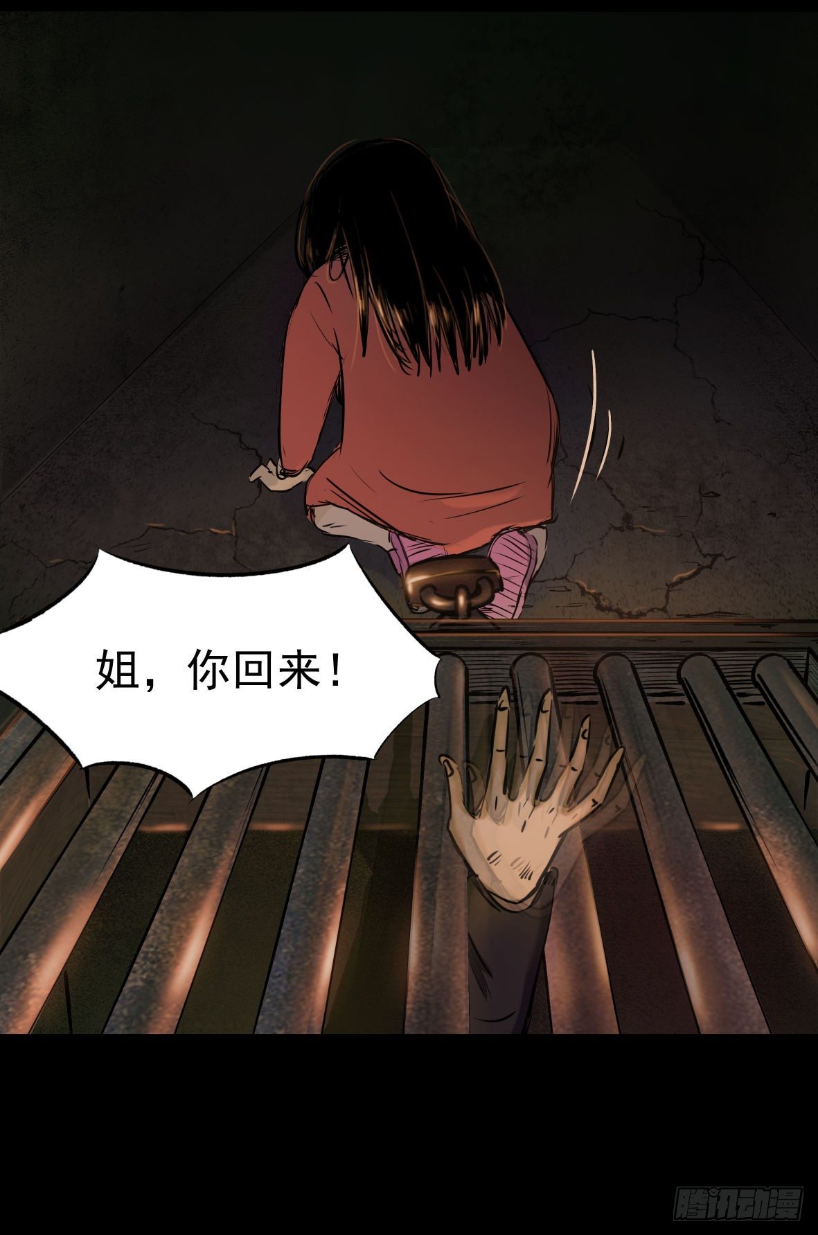 24妹妹你大胆地往前走哇(1/2)-第25话