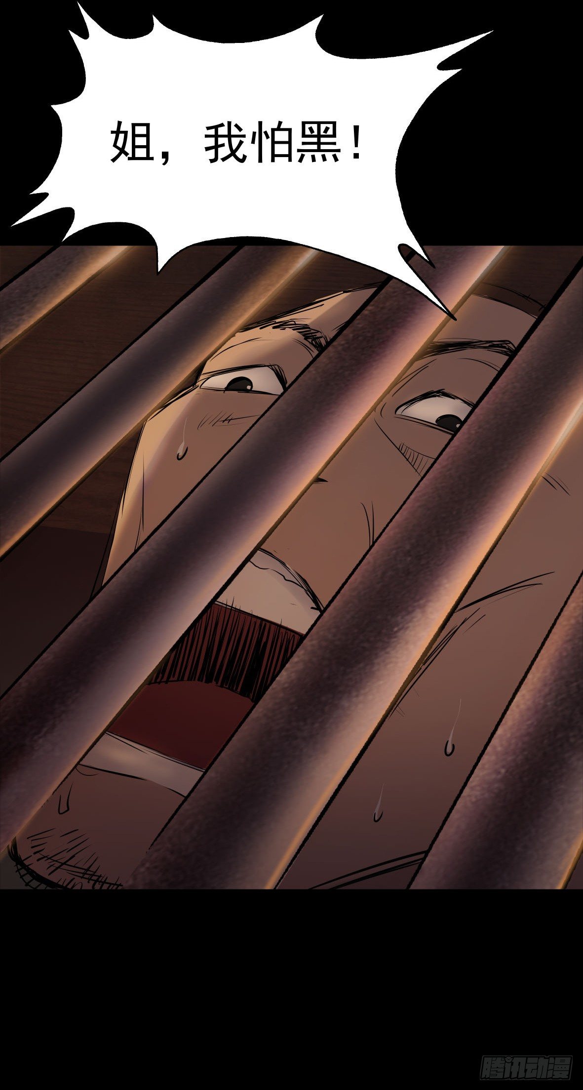 24妹妹你大胆地往前走哇(1/2)-第25话