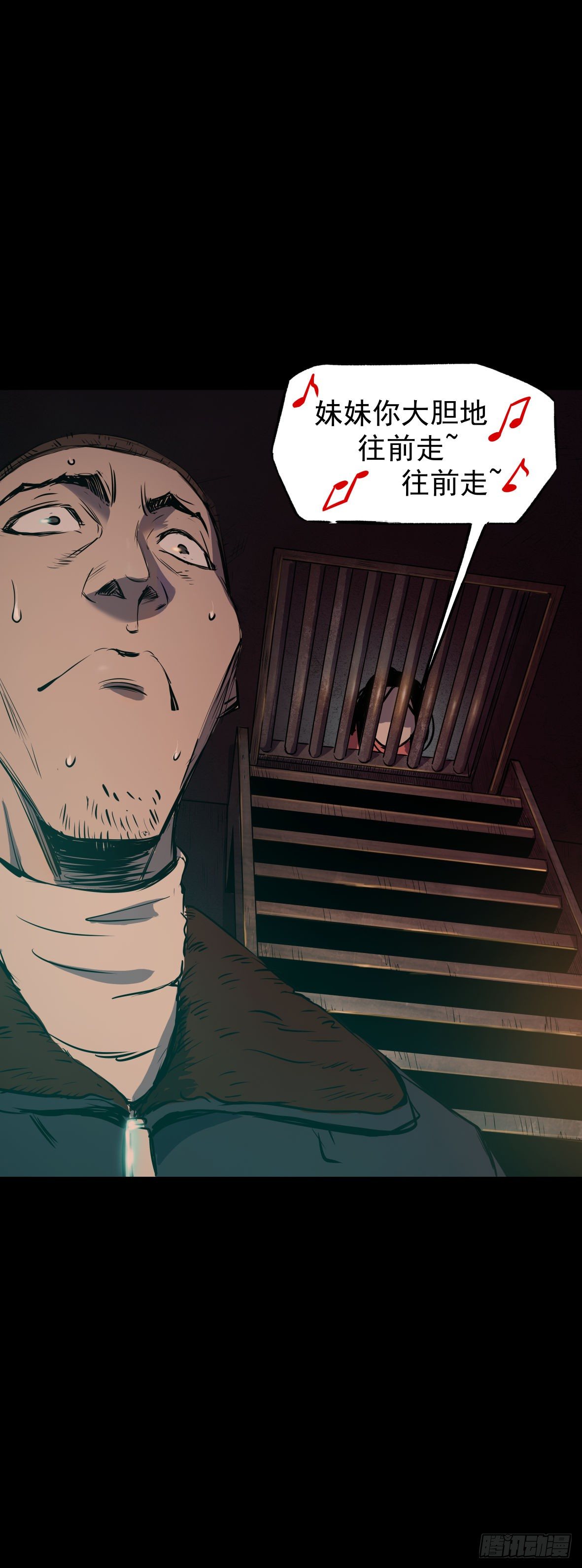 24妹妹你大胆地往前走哇(1/2)-第25话