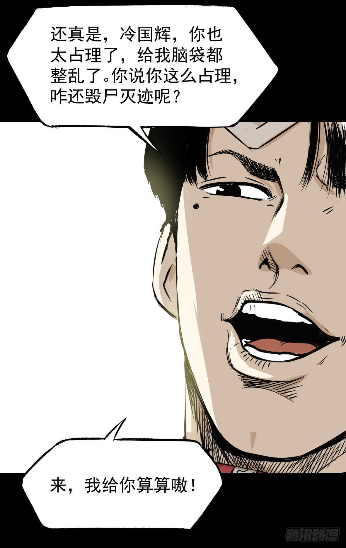 26警察和小偷(1/3)-第27话