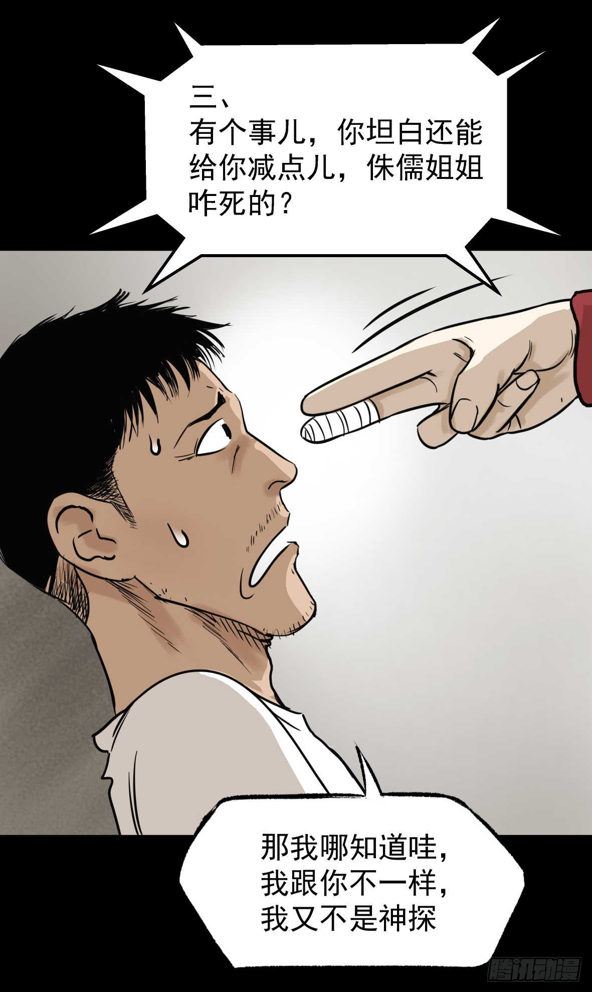 26警察和小偷(1/3)-第27话