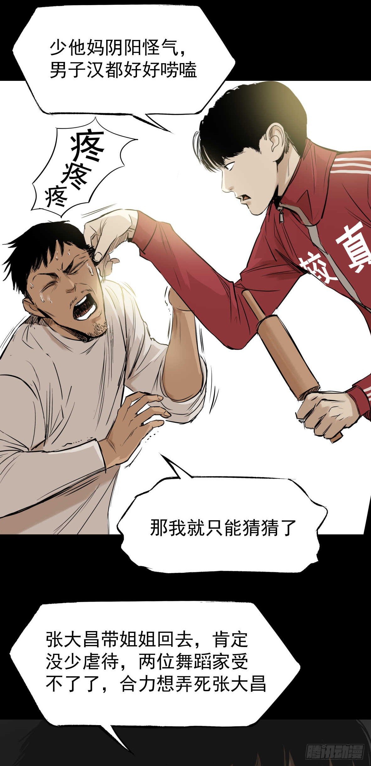 26警察和小偷(1/3)-第27话