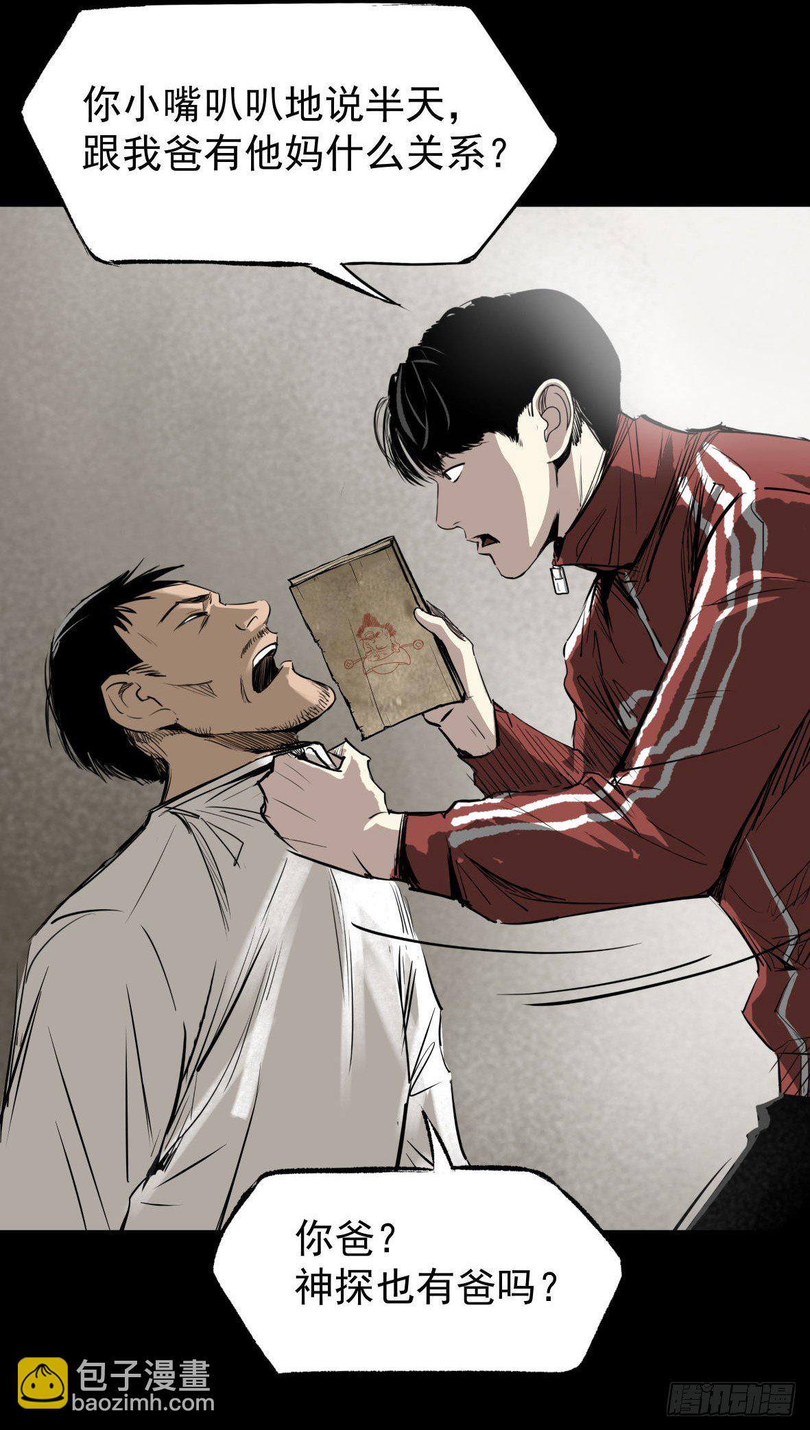 26警察和小偷(1/3)-第27话