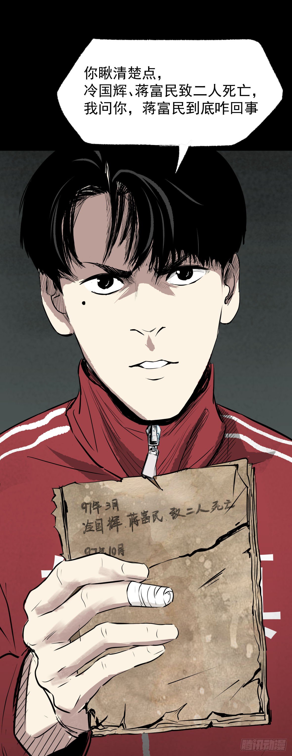 26警察和小偷(1/3)-第27话