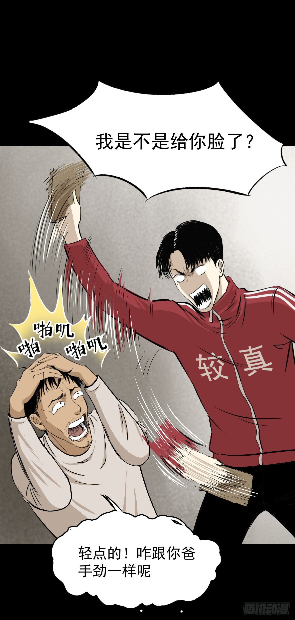 26警察和小偷(1/3)-第27话