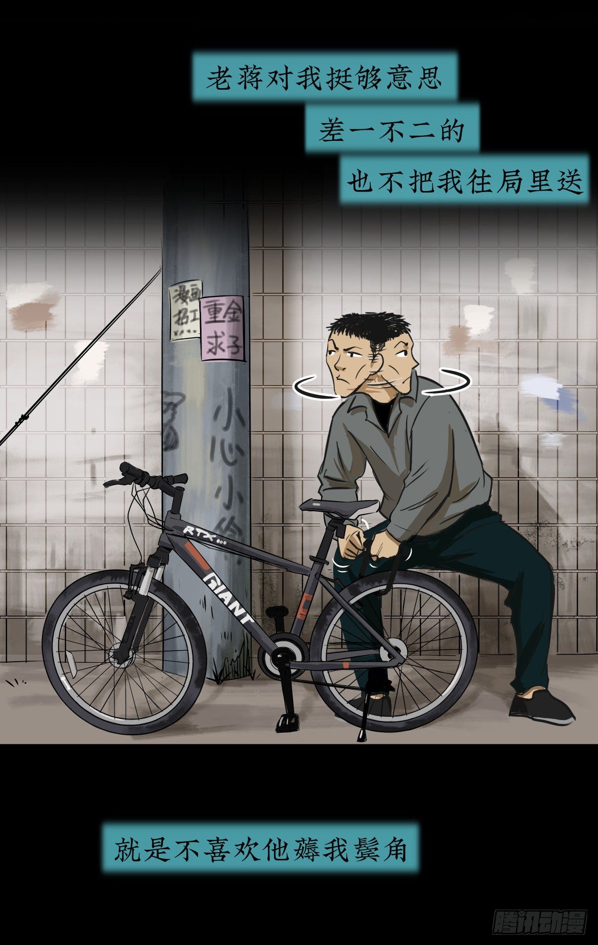 26警察和小偷(1/3)-第27话