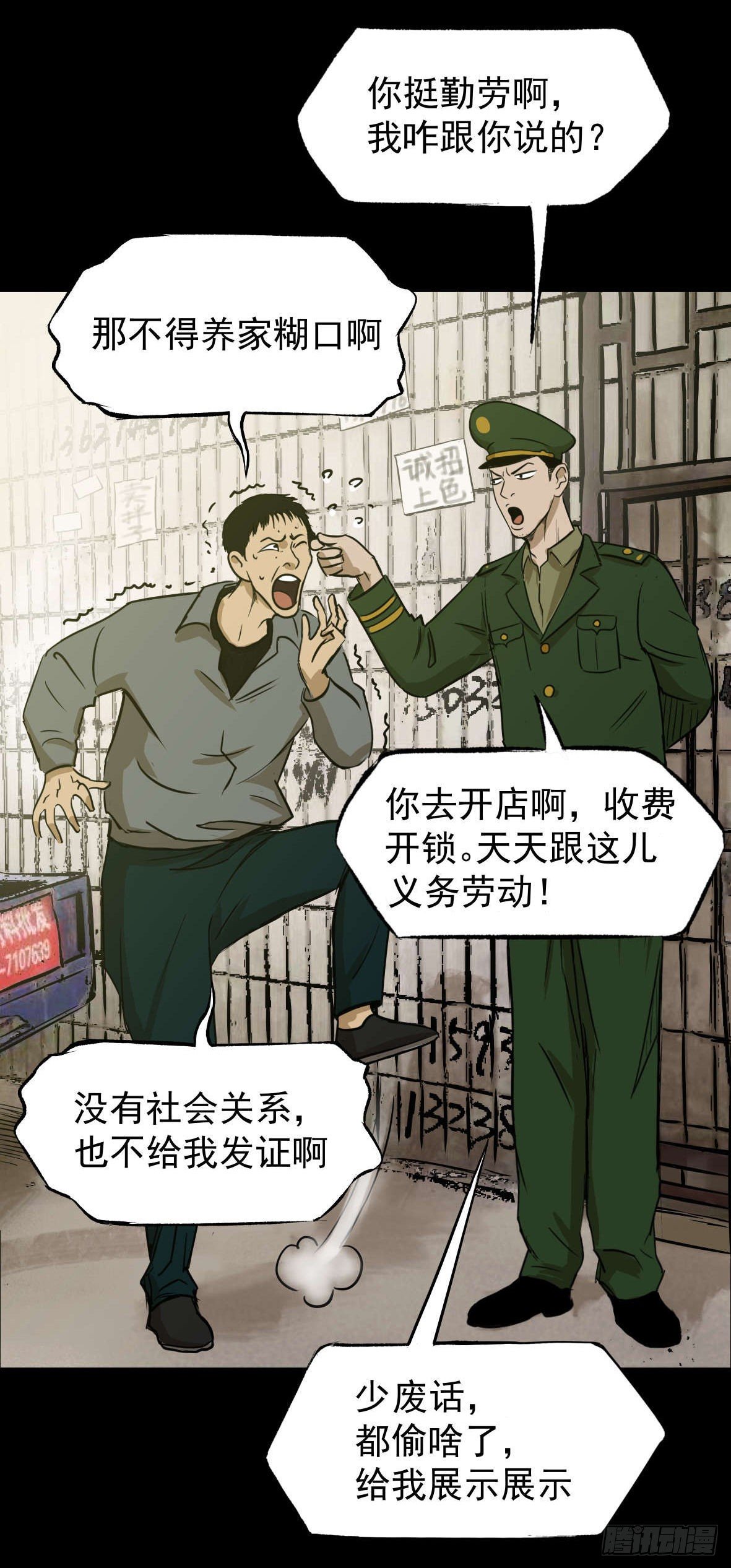 26警察和小偷(1/3)-第27话