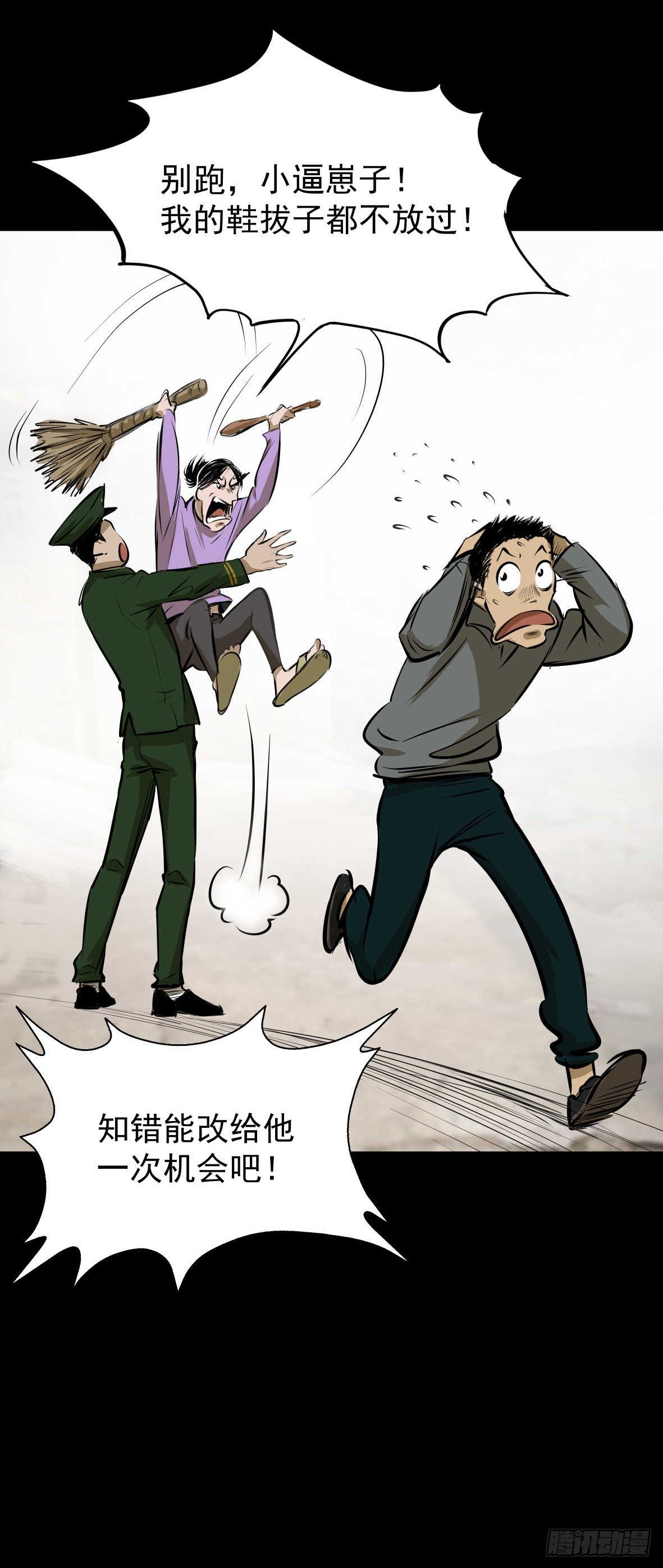 26警察和小偷(1/3)-第27话