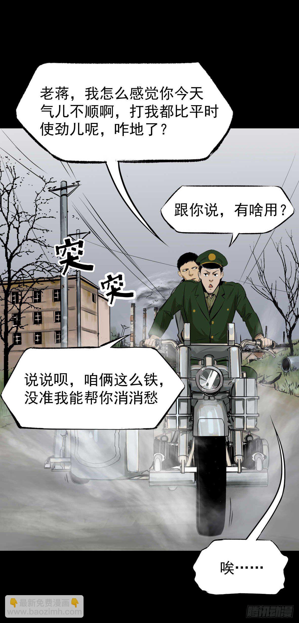 26警察和小偷(1/3)-第27话