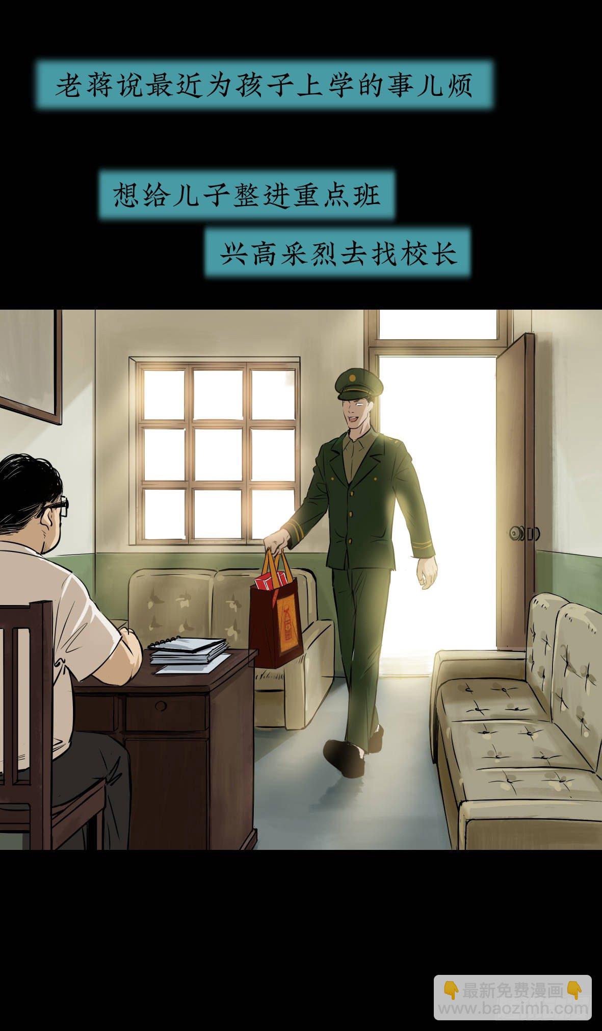 26警察和小偷(1/3)-第27话