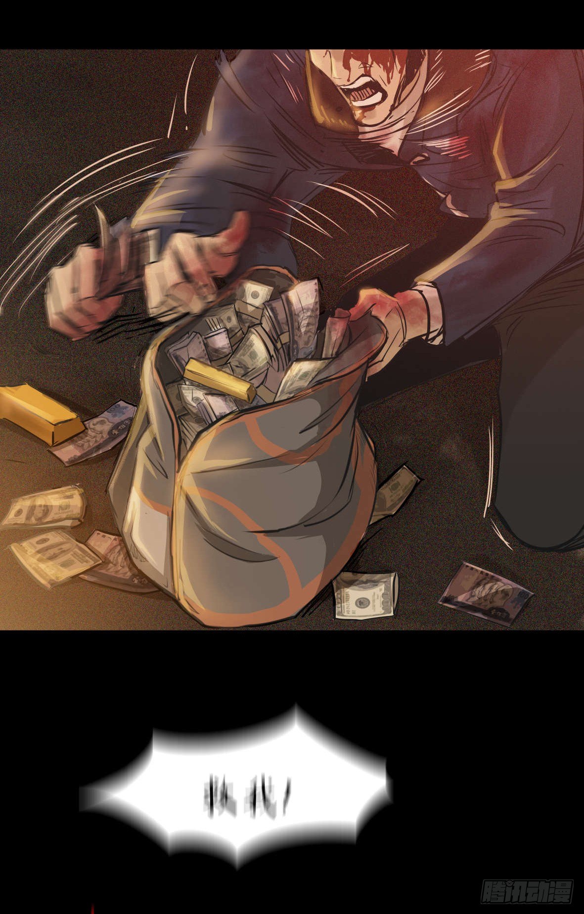 26警察和小偷(1/3)-第27话