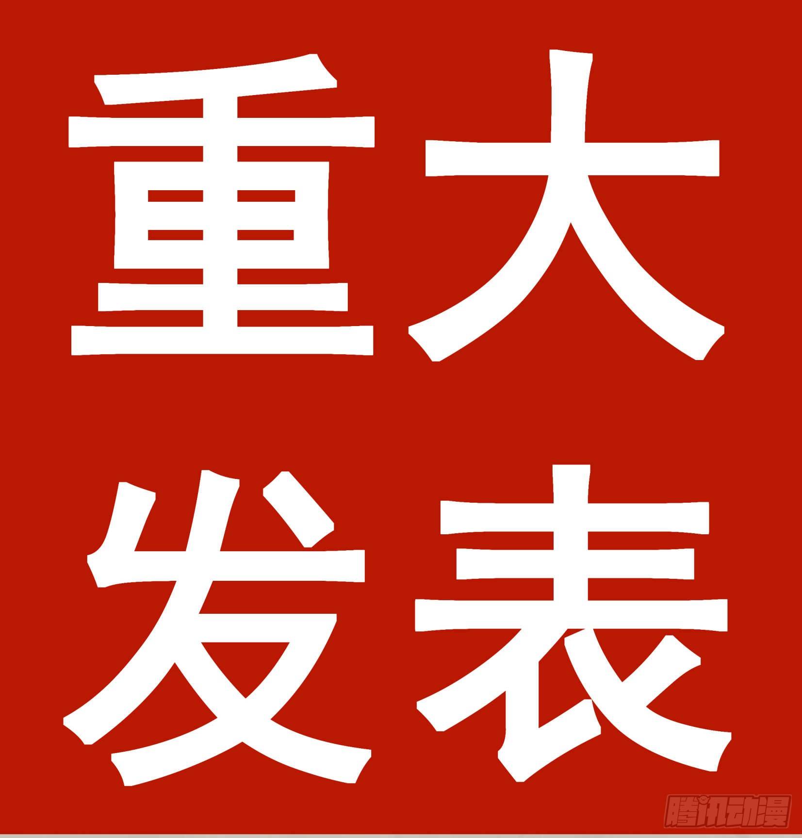 重磅！小辉辉活了！-第31话