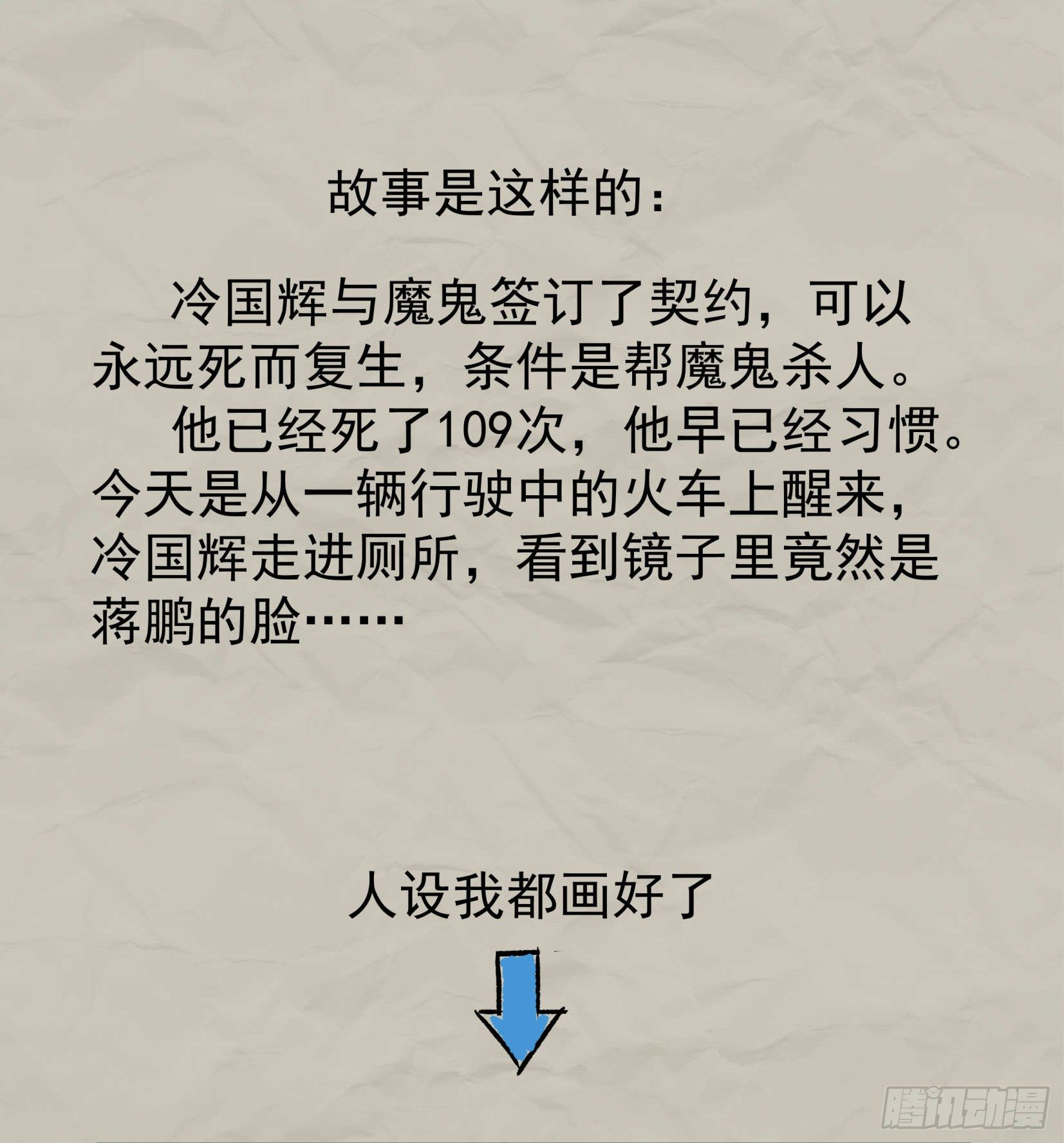 重磅！小辉辉活了！-第31话