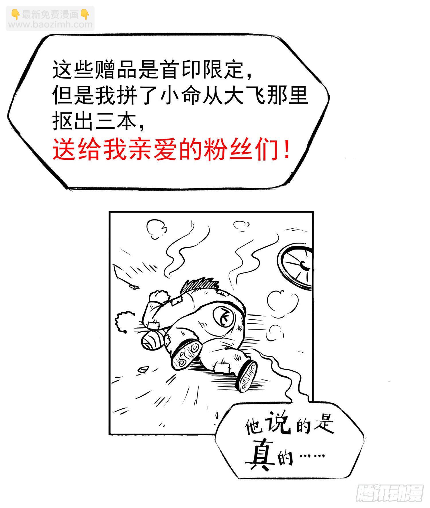 别说我没想着你-第33话