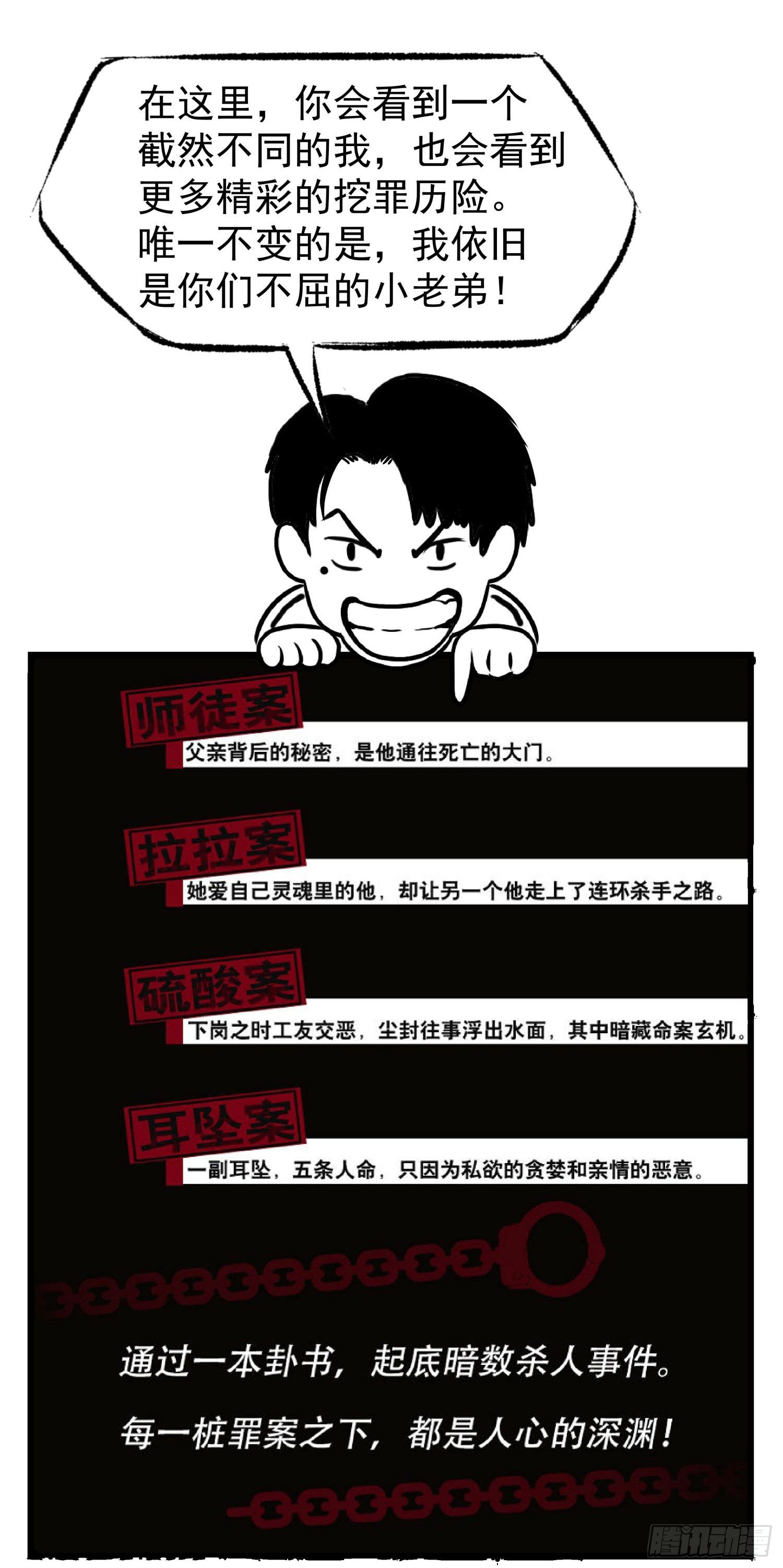 别说我没想着你-第33话