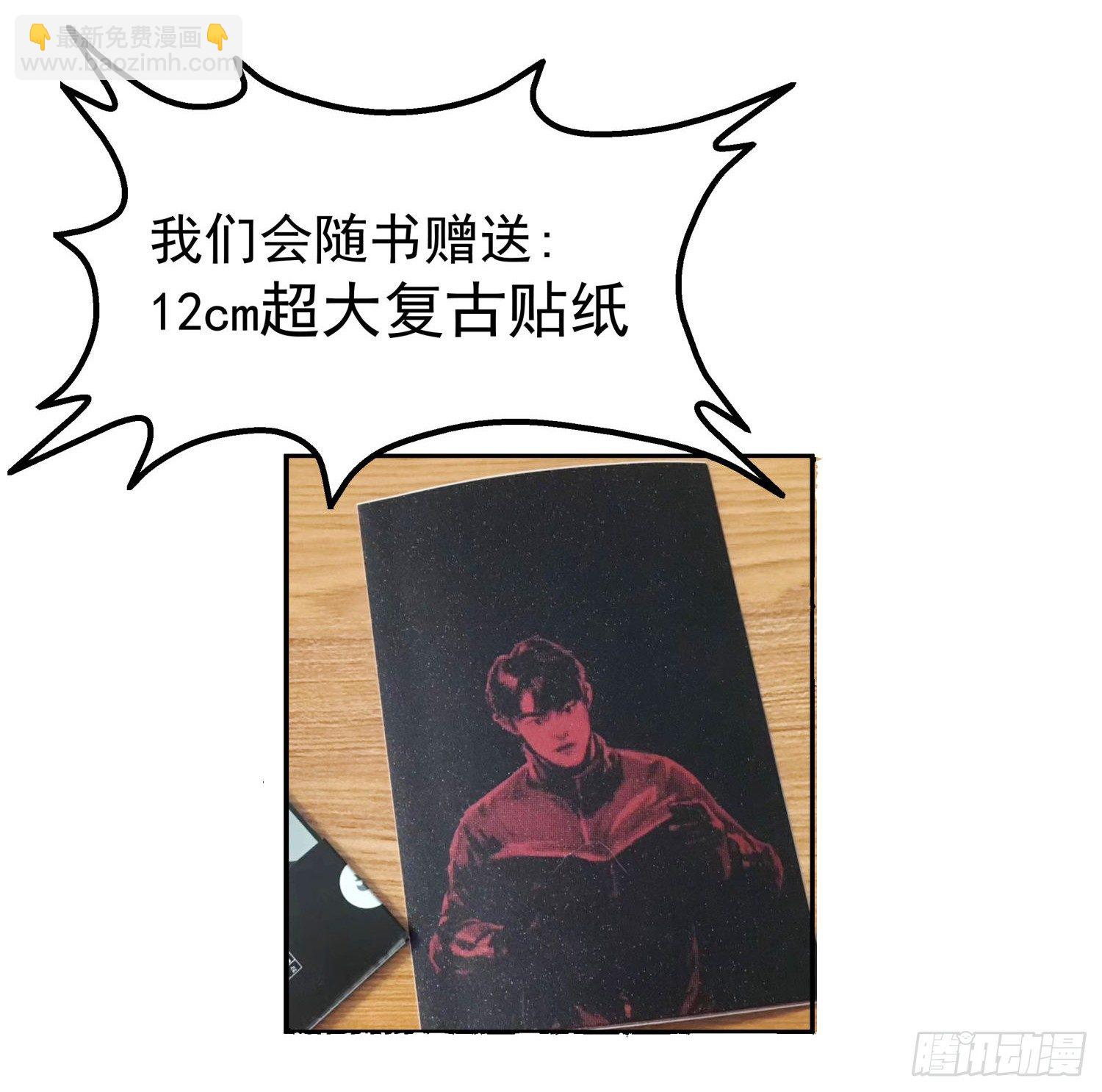 别说我没想着你-第33话