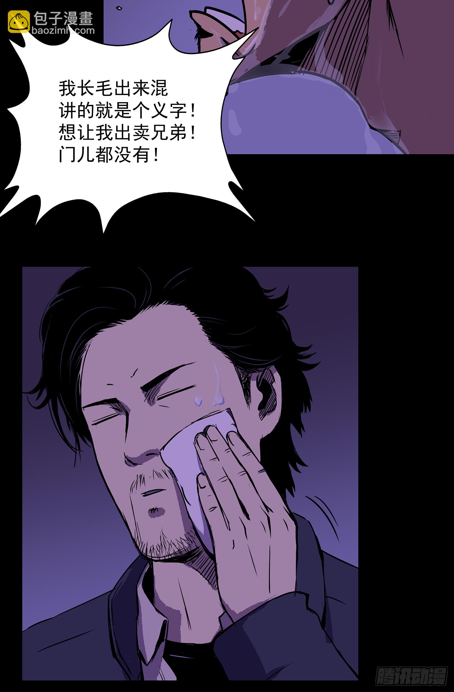挖罪小老弟 - 出人命(1/2) - 1