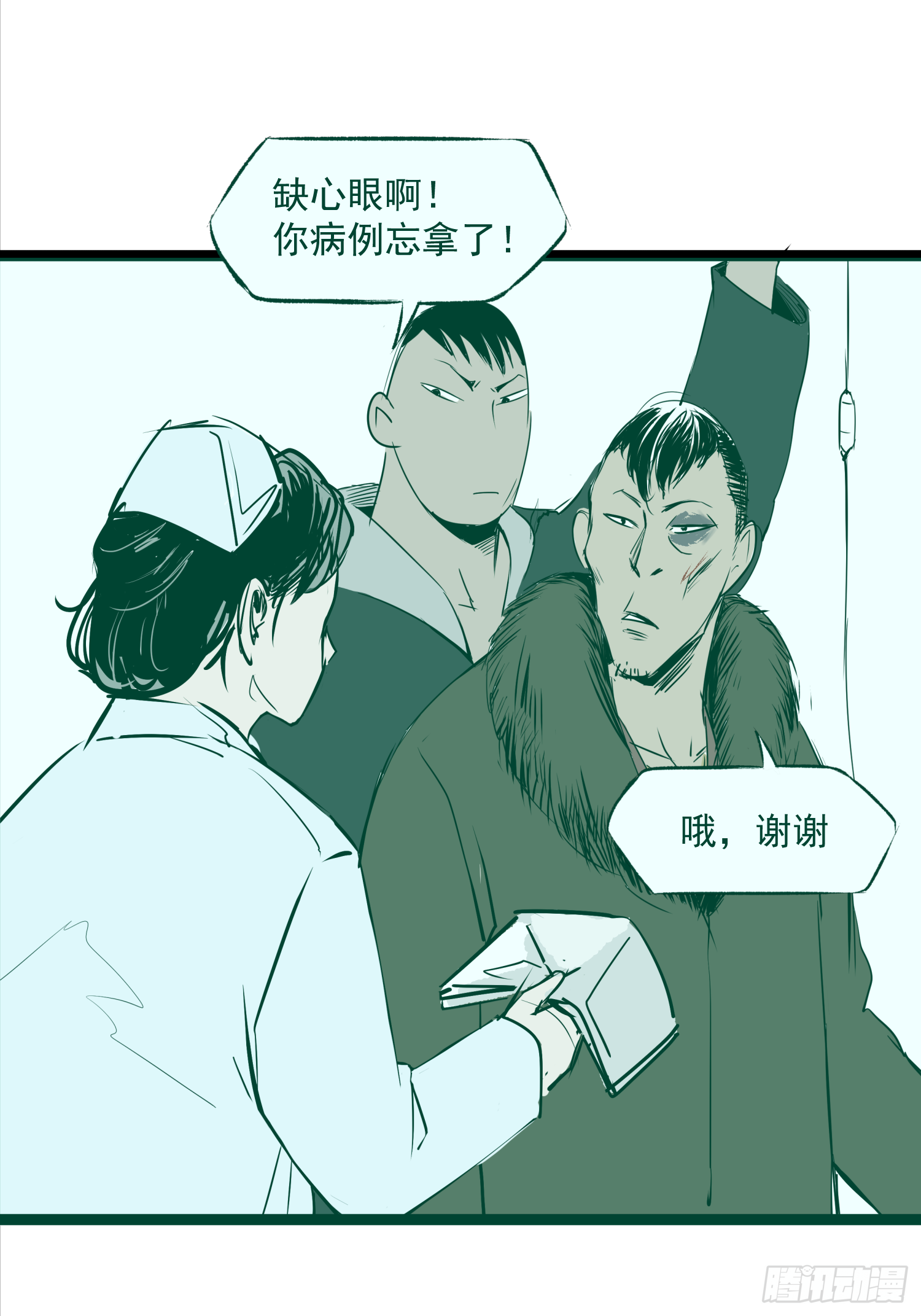 致命呼叫(1/2)-第39话