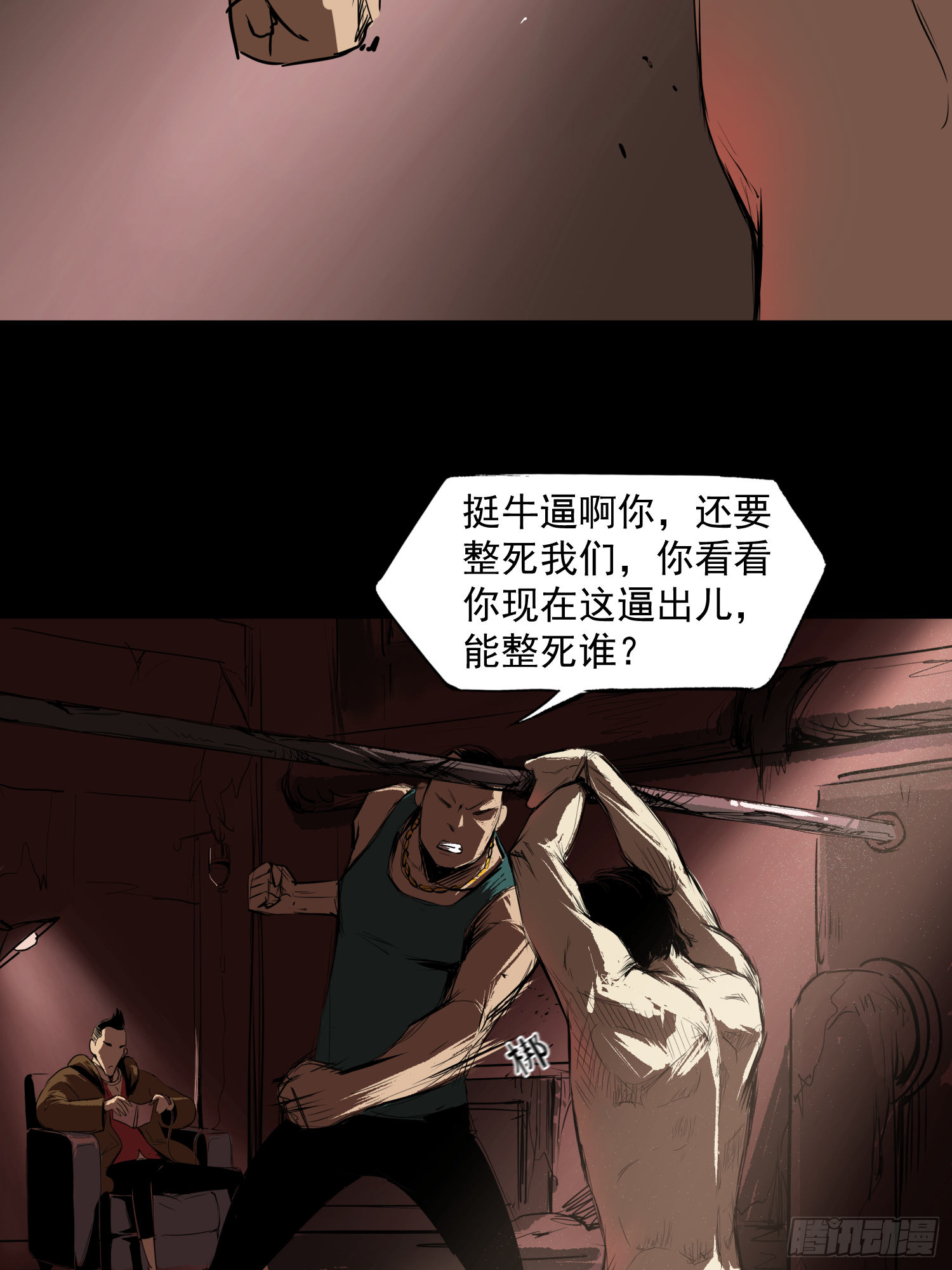 致命呼叫(1/2)-第39话