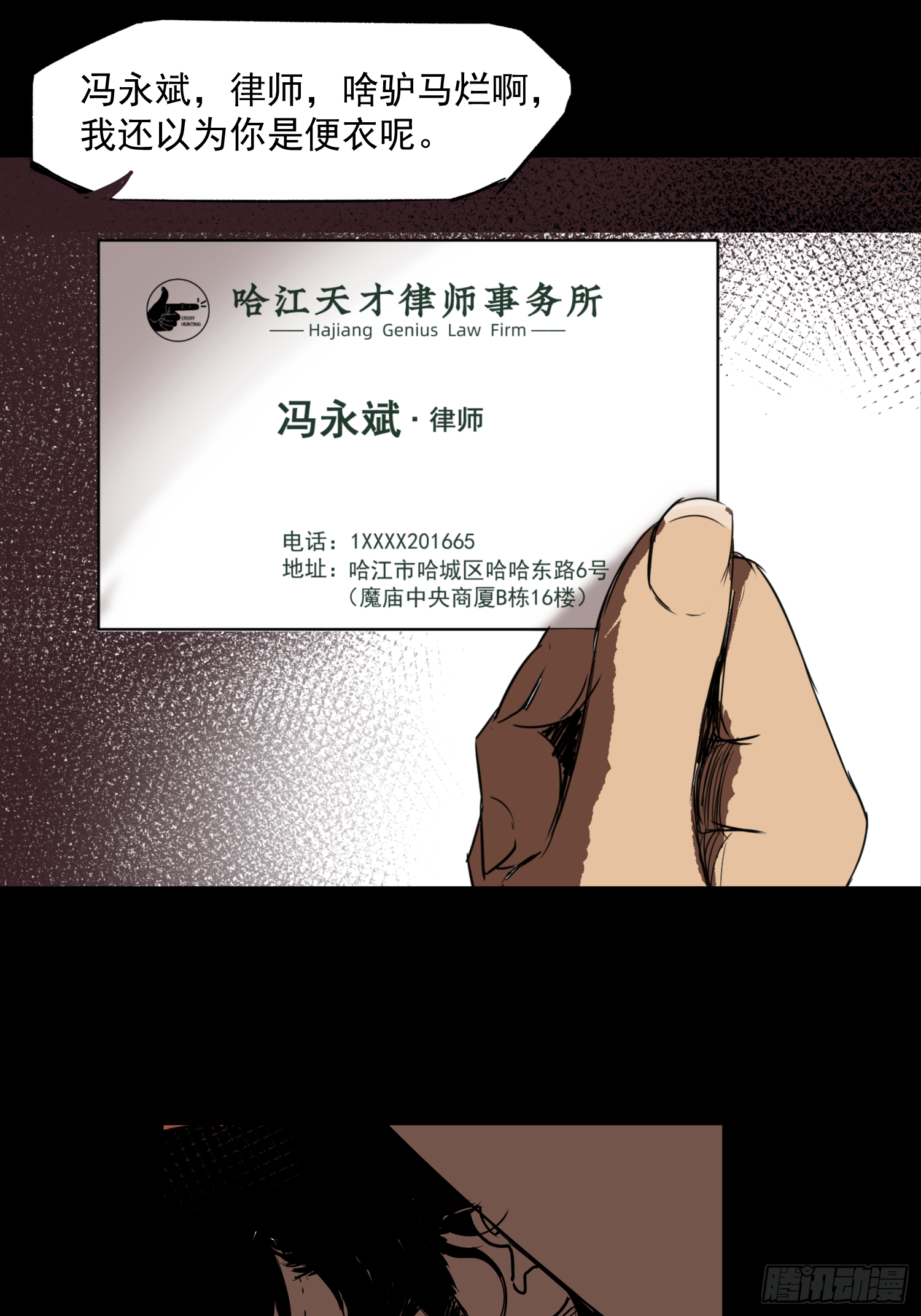 致命呼叫(1/2)-第39话