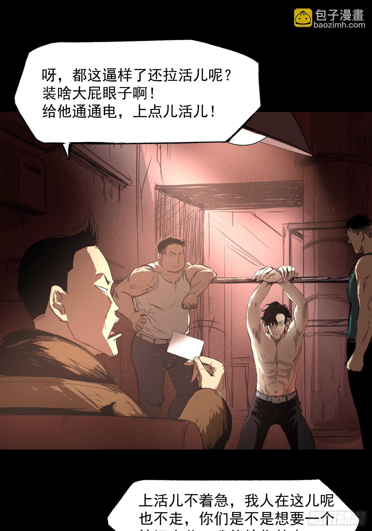 致命呼叫(1/2)-第39话