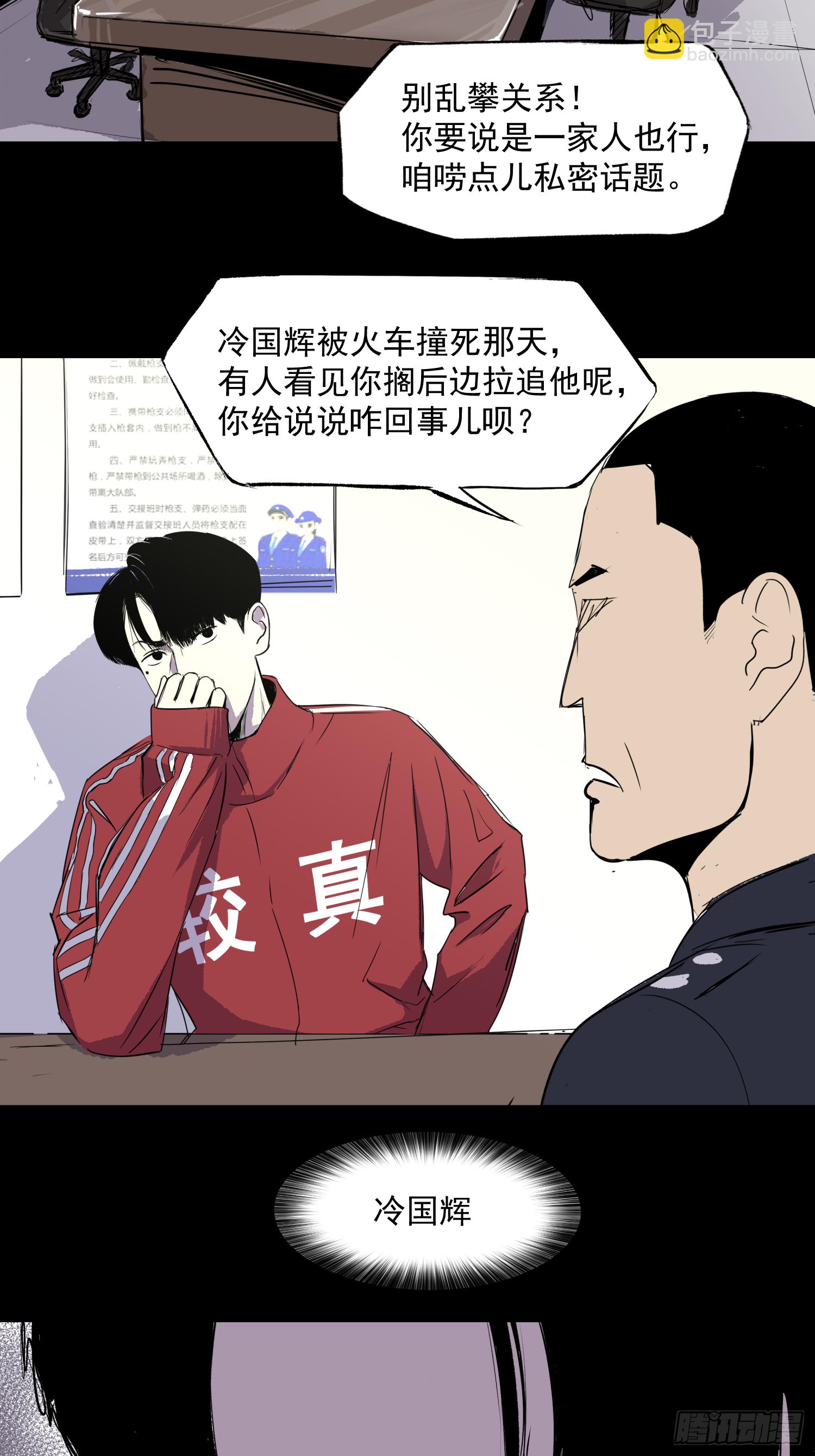 致命呼叫(1/2)-第39话