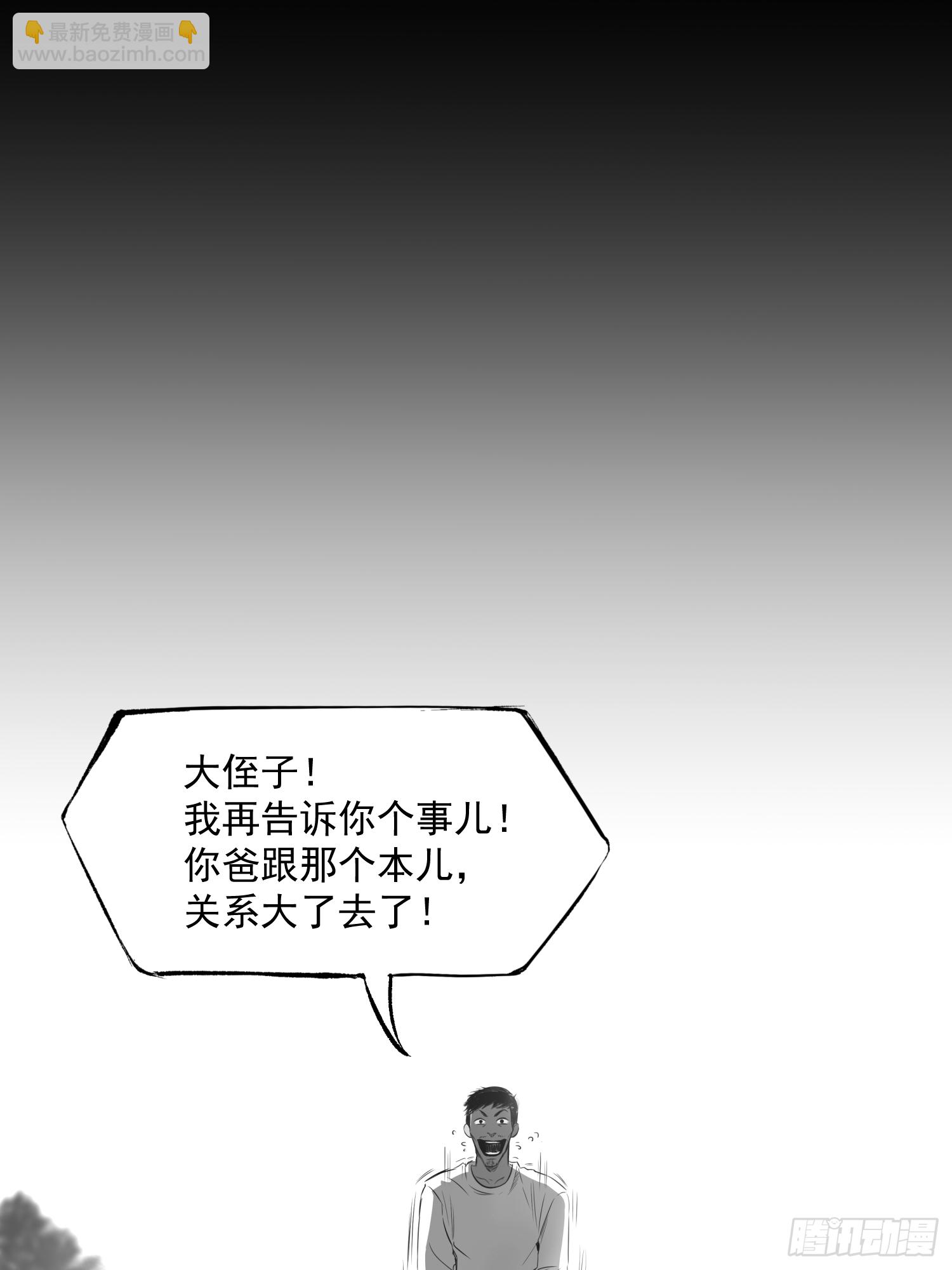 致命呼叫(1/2)-第39话