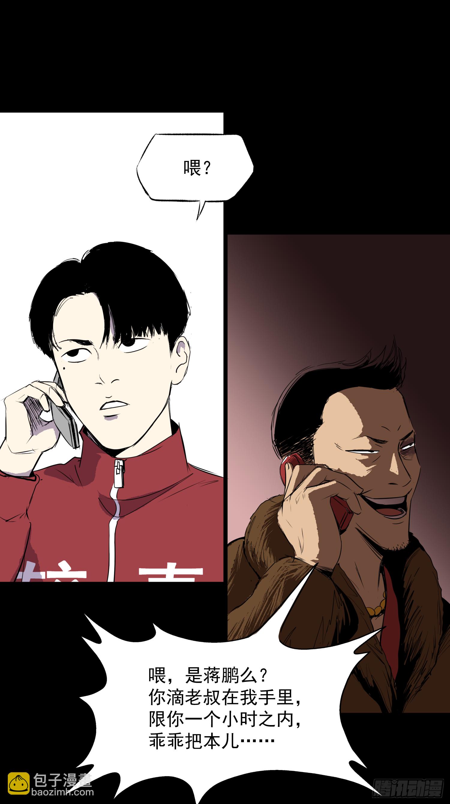 致命呼叫(1/2)-第39话