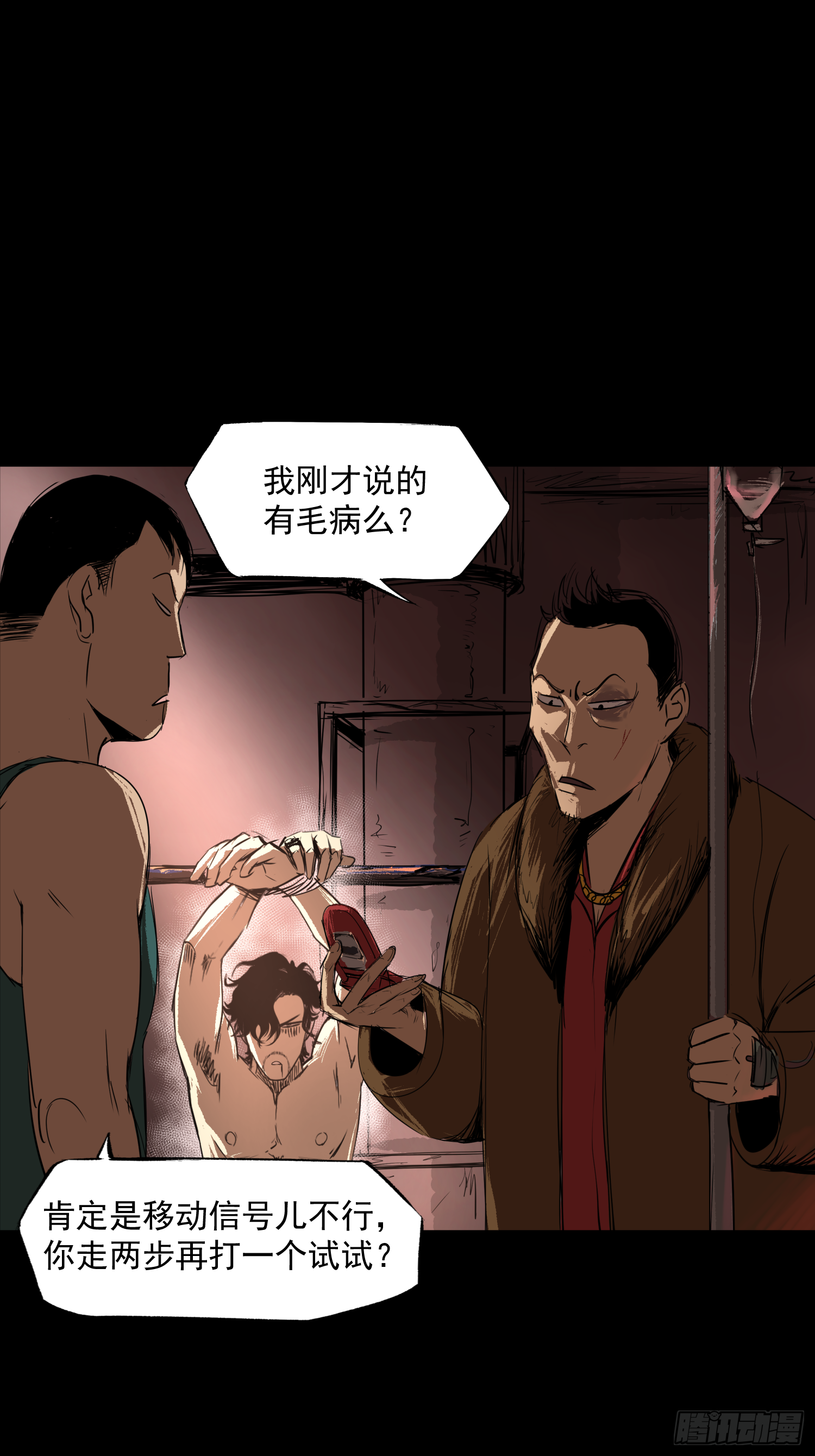 致命呼叫(1/2)-第39话