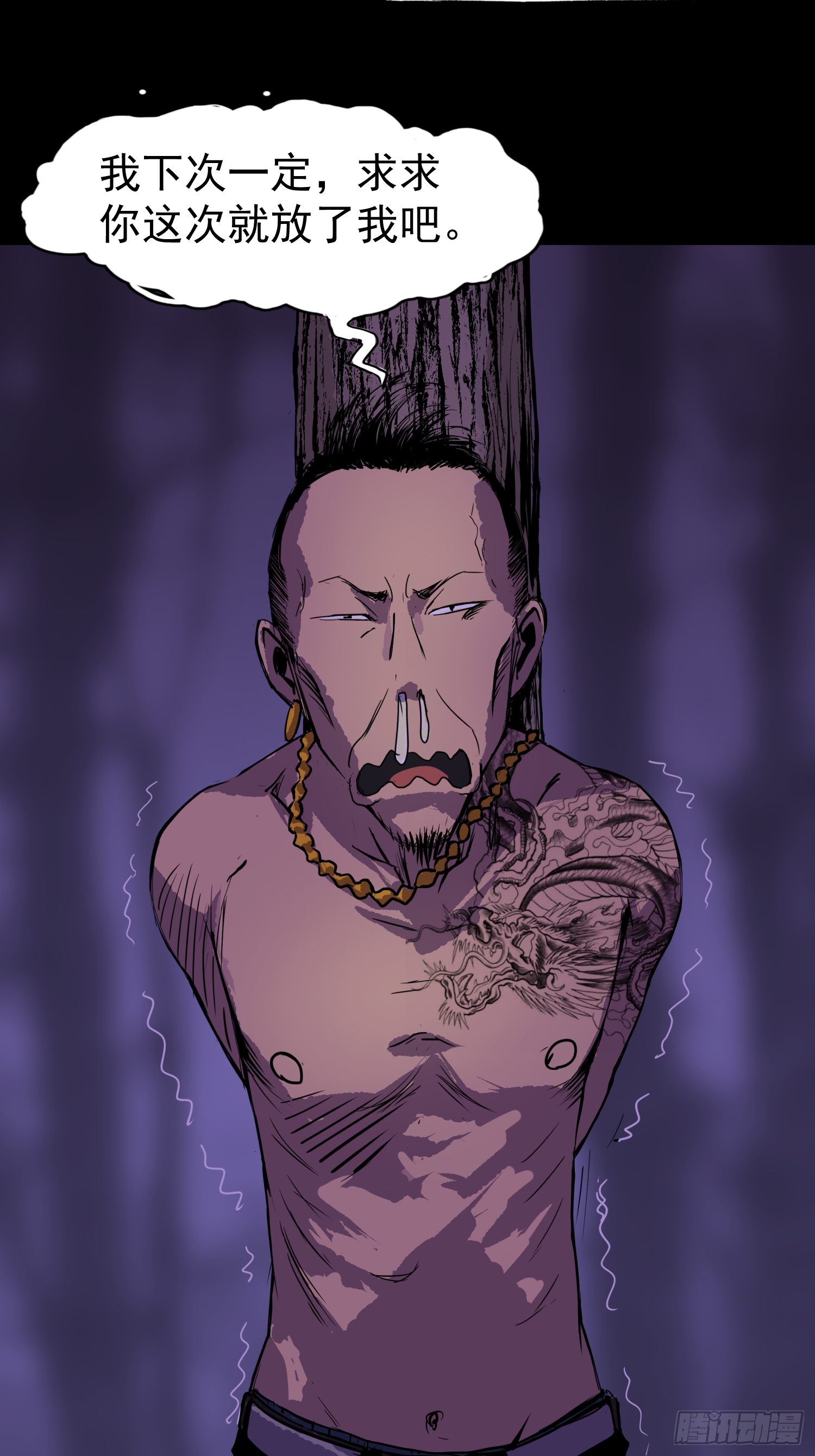 致命呼叫(1/2)-第39话